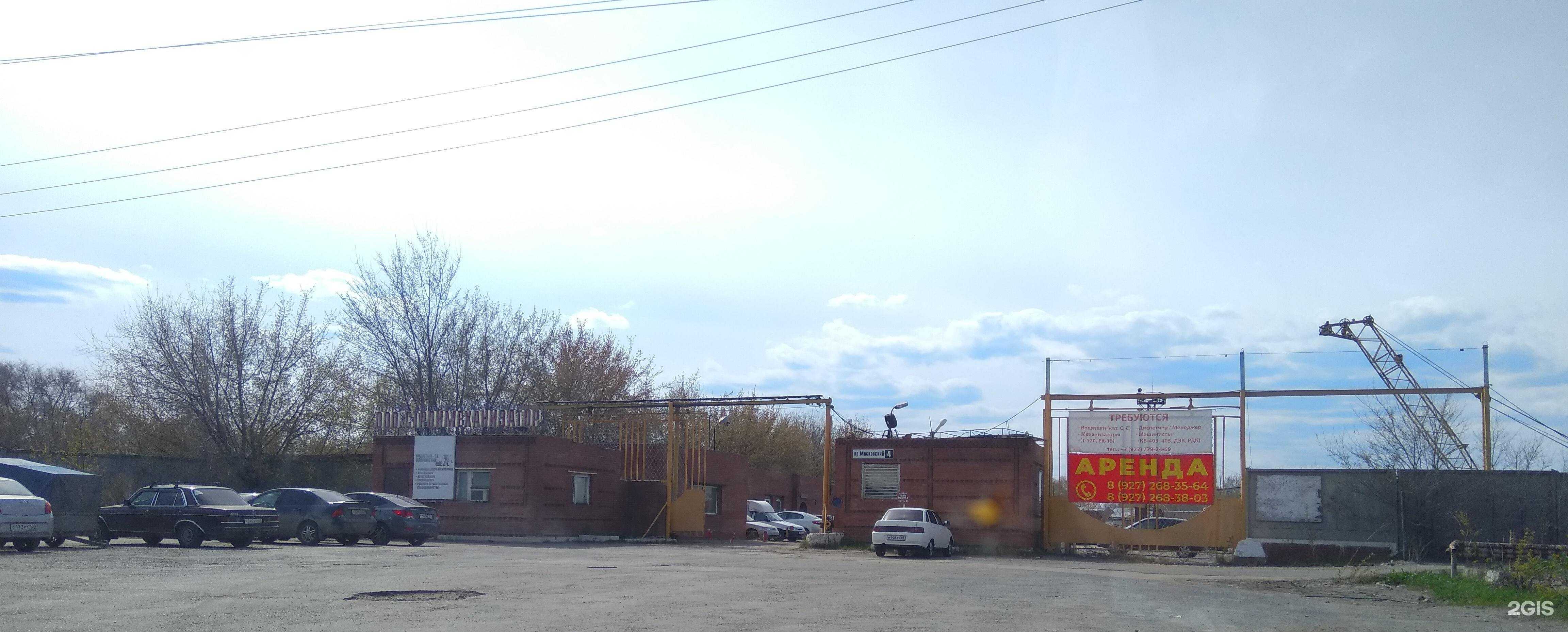 Отзывы на компанию Гермес в г. Тольятти c фото