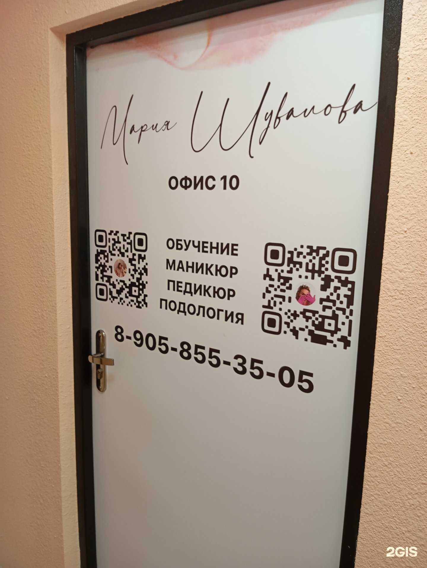 Отзывы на компанию Ногтевая студия в Воронеже c фото