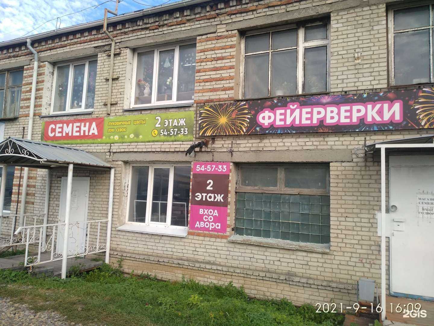 Отзывы на компанию Все для жизни растений в г. Курган c фото