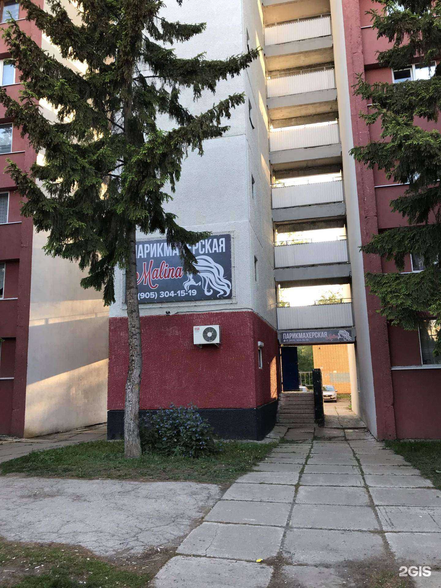 Отзывы на компанию Malina в Тольятти c фото