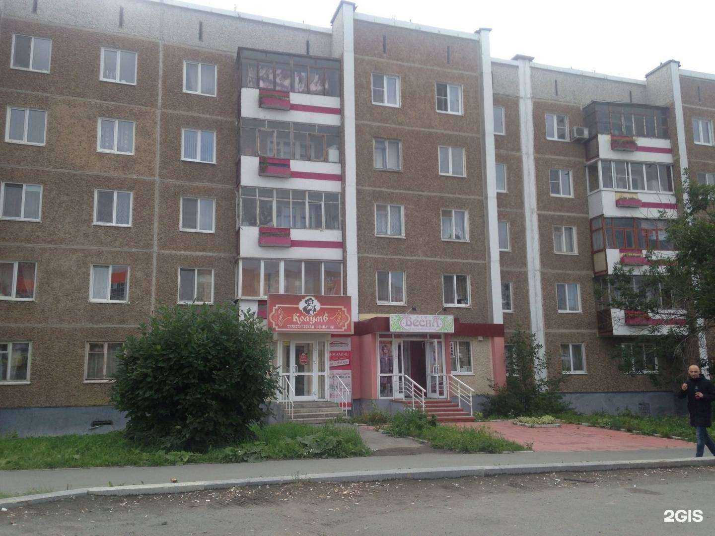 Отзывы на компанию Колумб в г. Первоуральск c фото