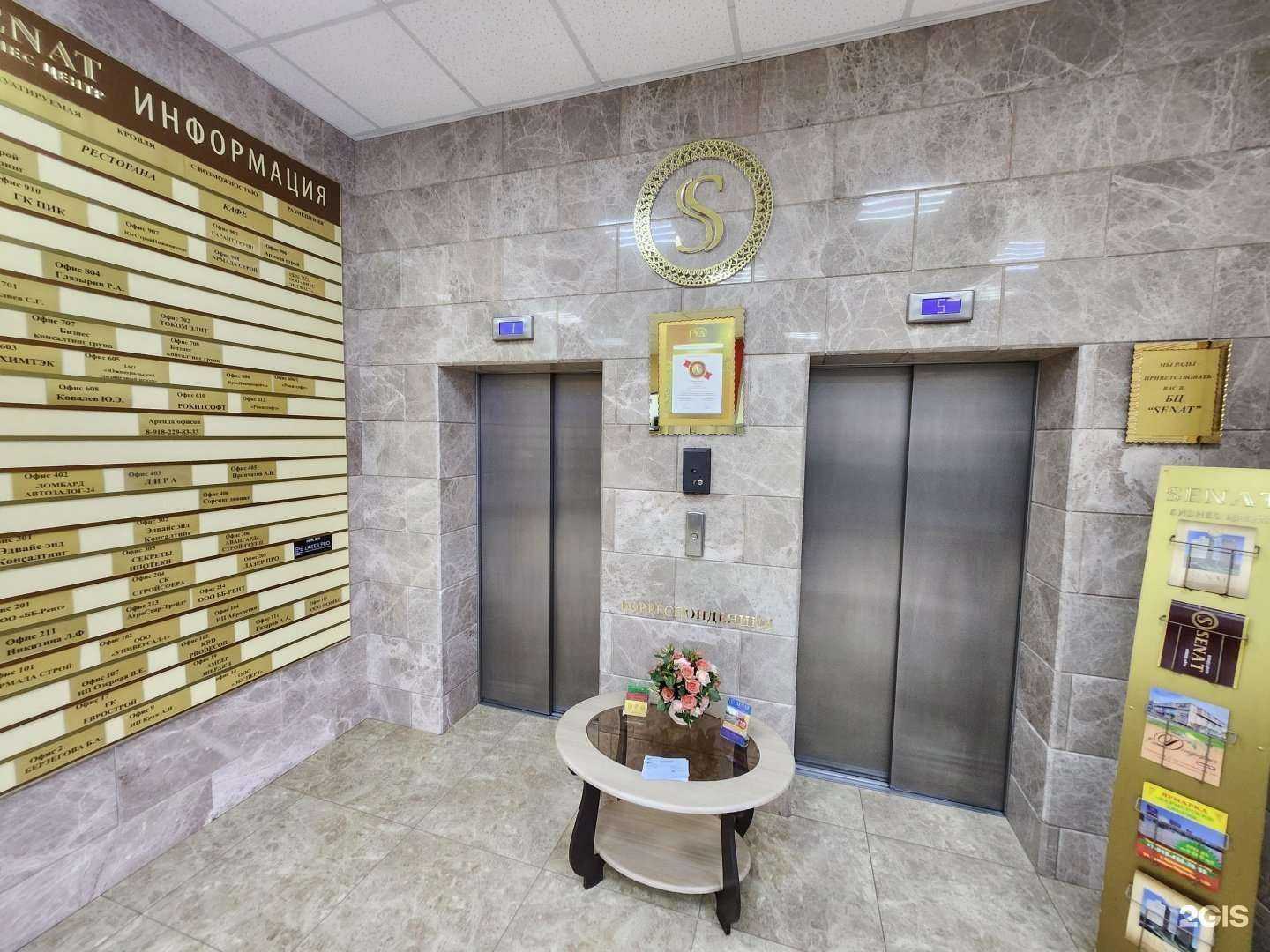 Отзывы на компанию SeoProk в г. Краснодар c фото