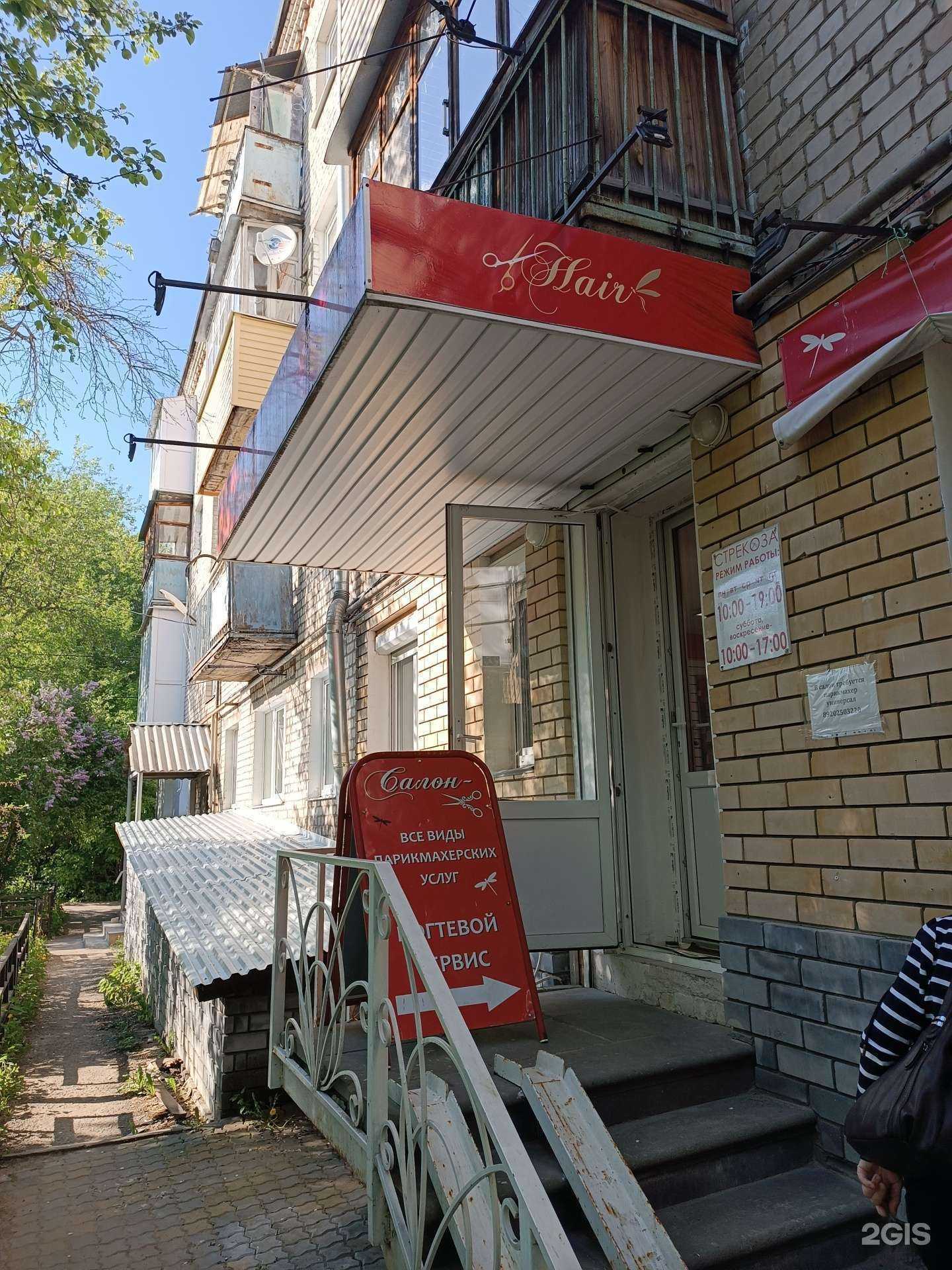 Отзывы на компанию Стрекоза в г. Бор c фото