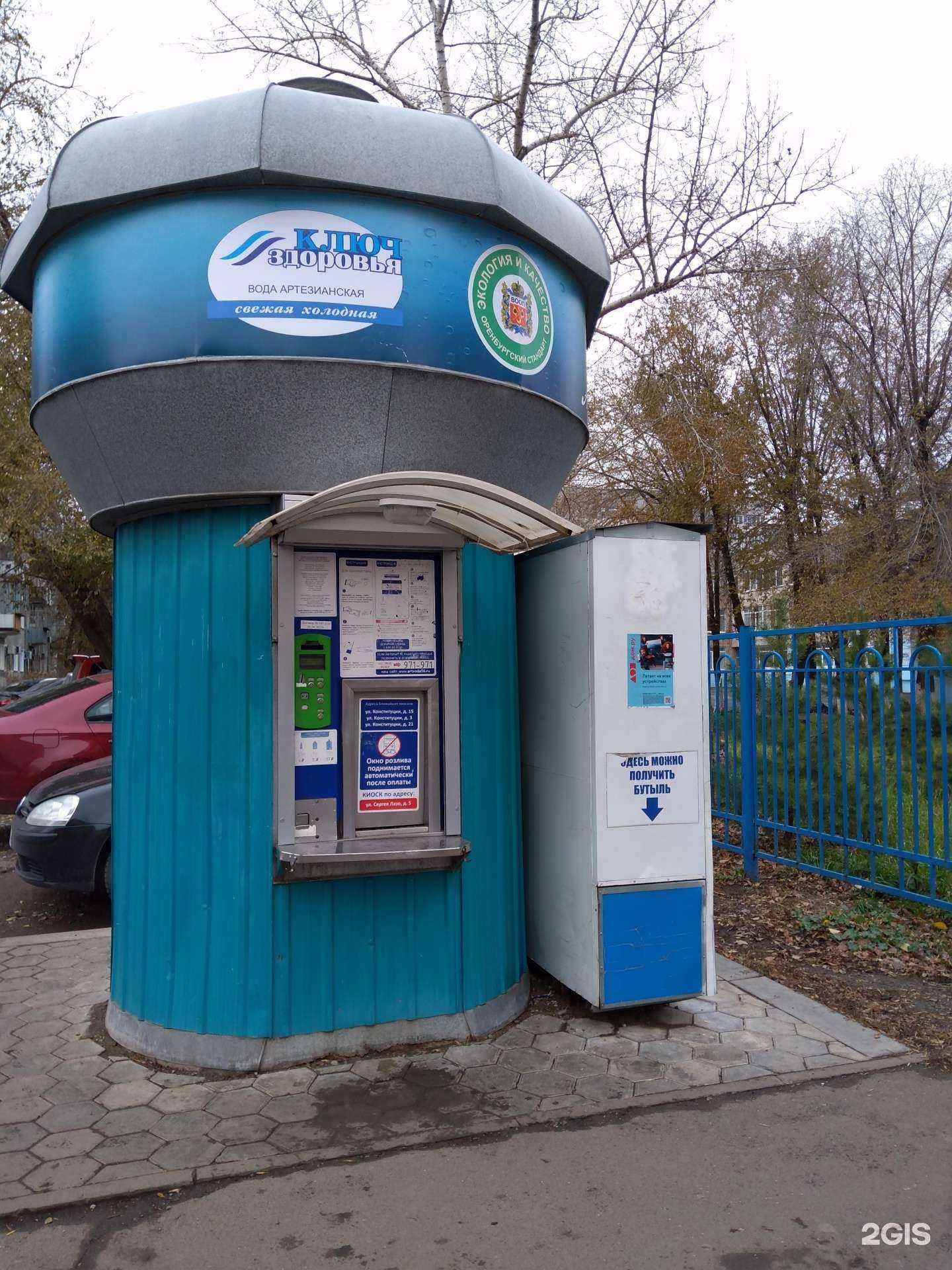 Отзывы на компанию Артезианская вода в г. Оренбург c фото