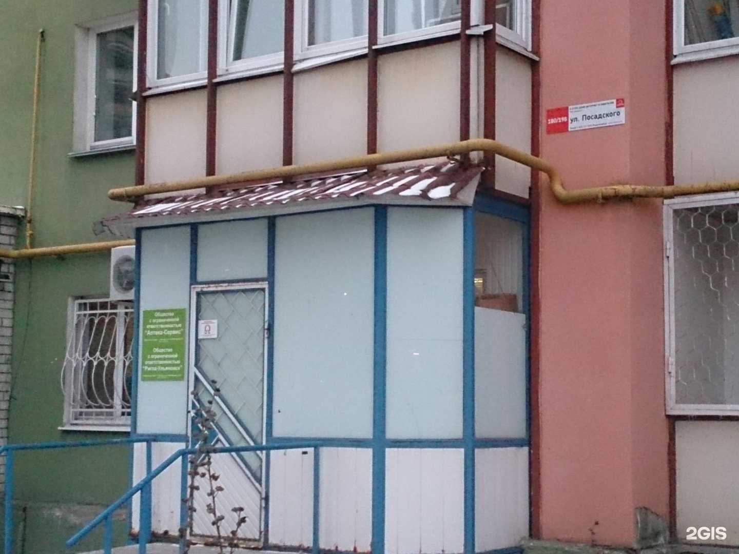 Отзывы на компанию Умландия-клуб в Саратове c фото - фотография 2 из 2