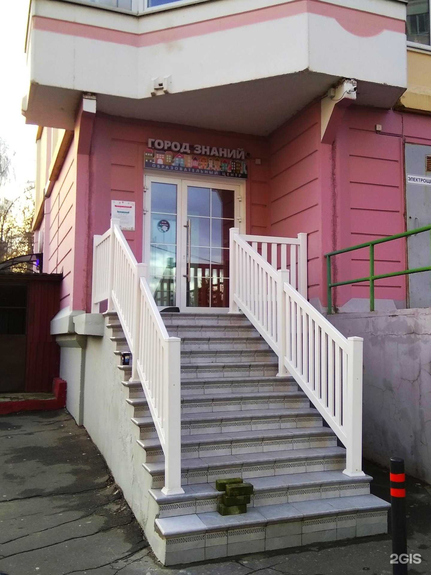 Отзывы на компанию Город Знаний в Фрязине c фото