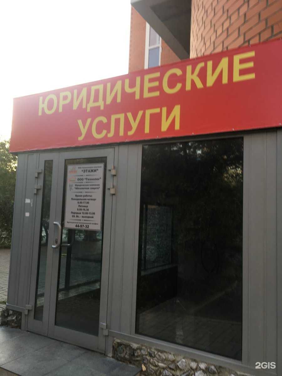 Отзывы на компанию Абсолютная защита в г. Тюмень c фото