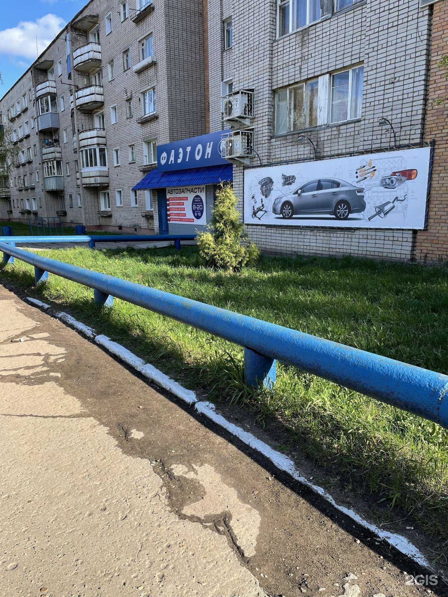 Отзывы на компанию Фаэтон в г. Кирово-Чепецк c фото