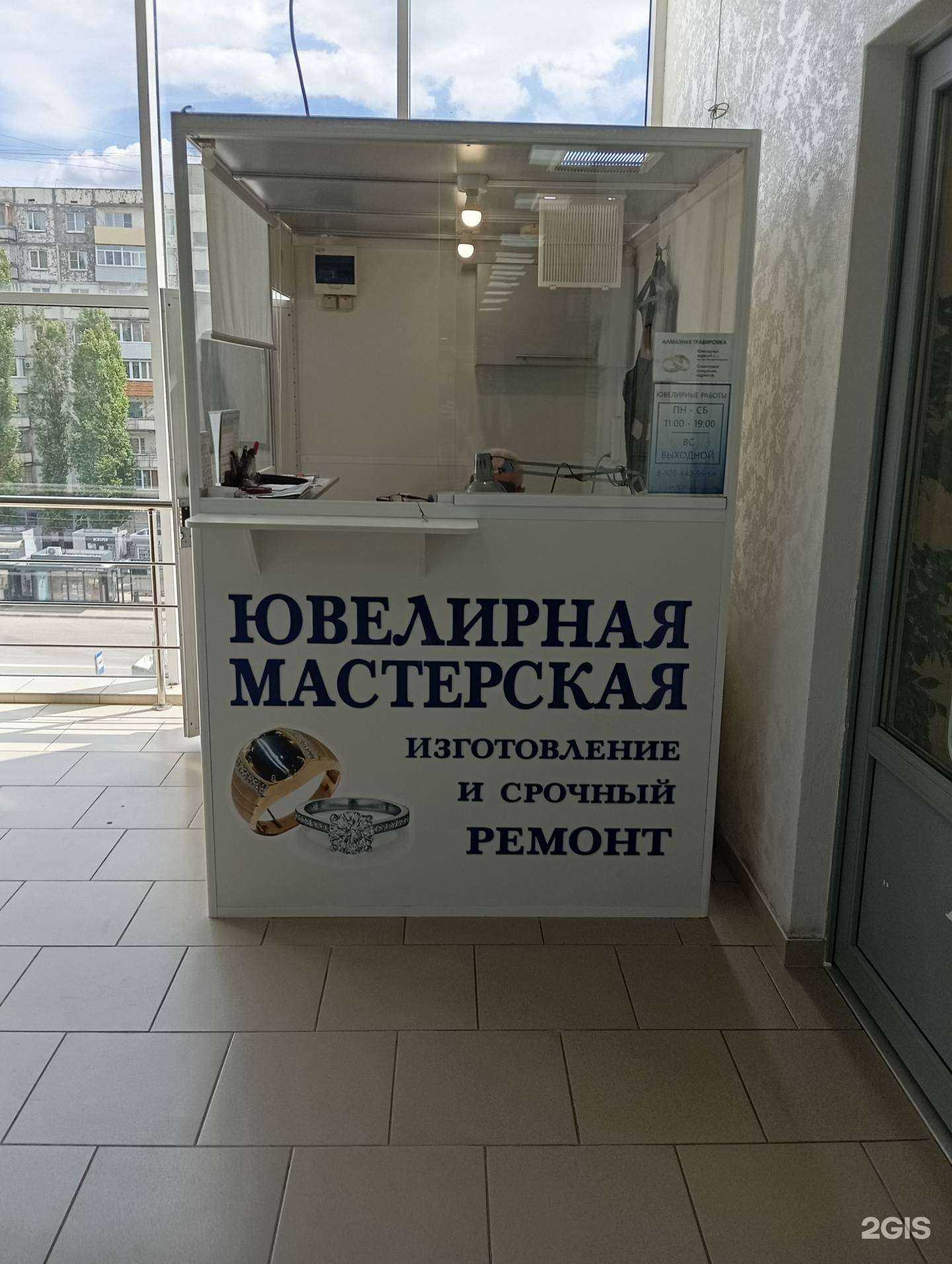 Отзывы на компанию Ювелирная мастерская в Воронеже c фото