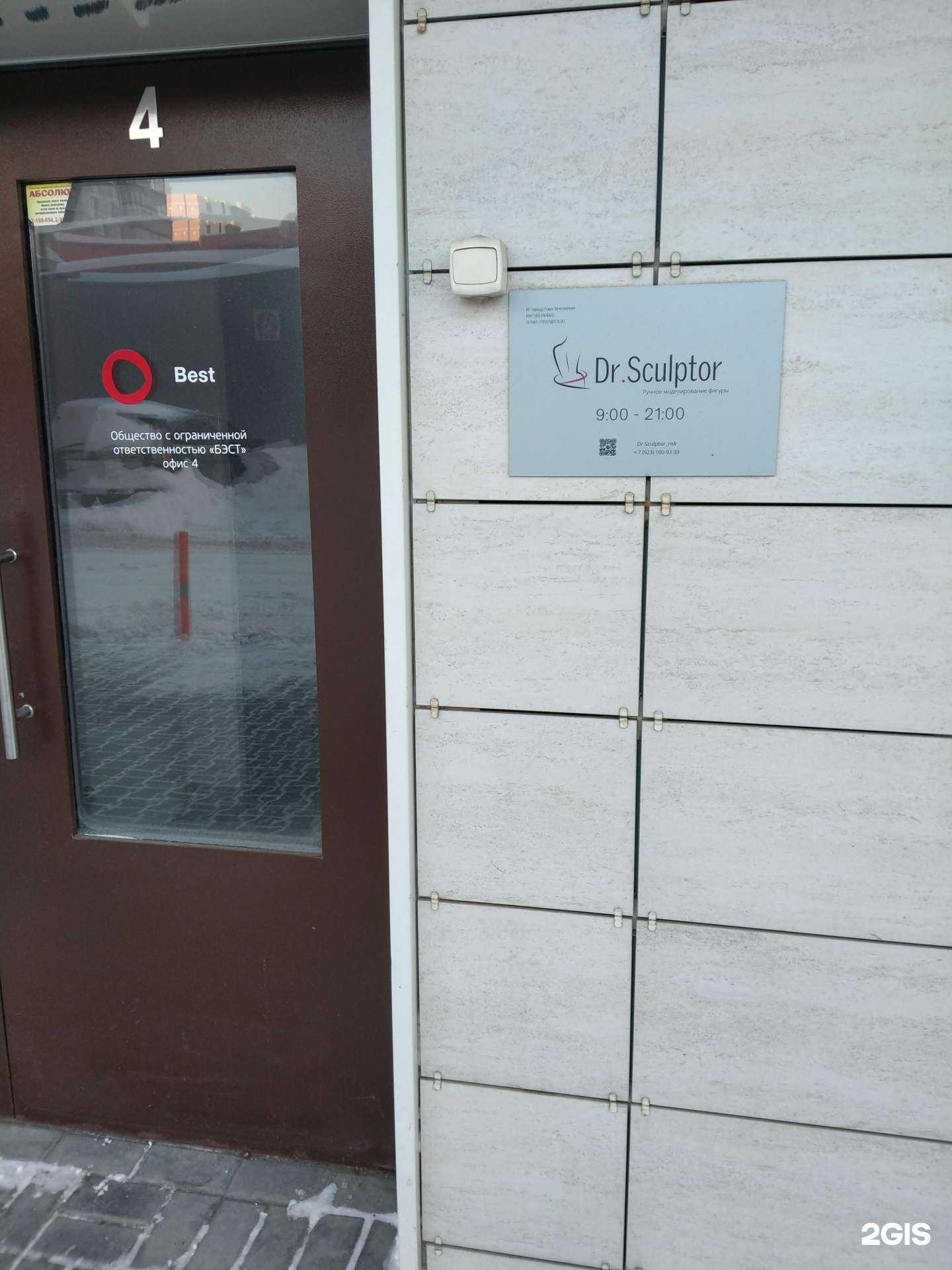 Отзывы на компанию Студия армопластики в Новосибирске c фото