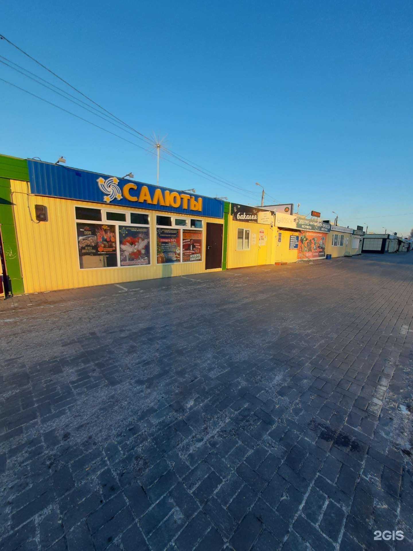 Отзывы на компанию Электроинструменты-бош в Омске c фото - фотография 2 из 2