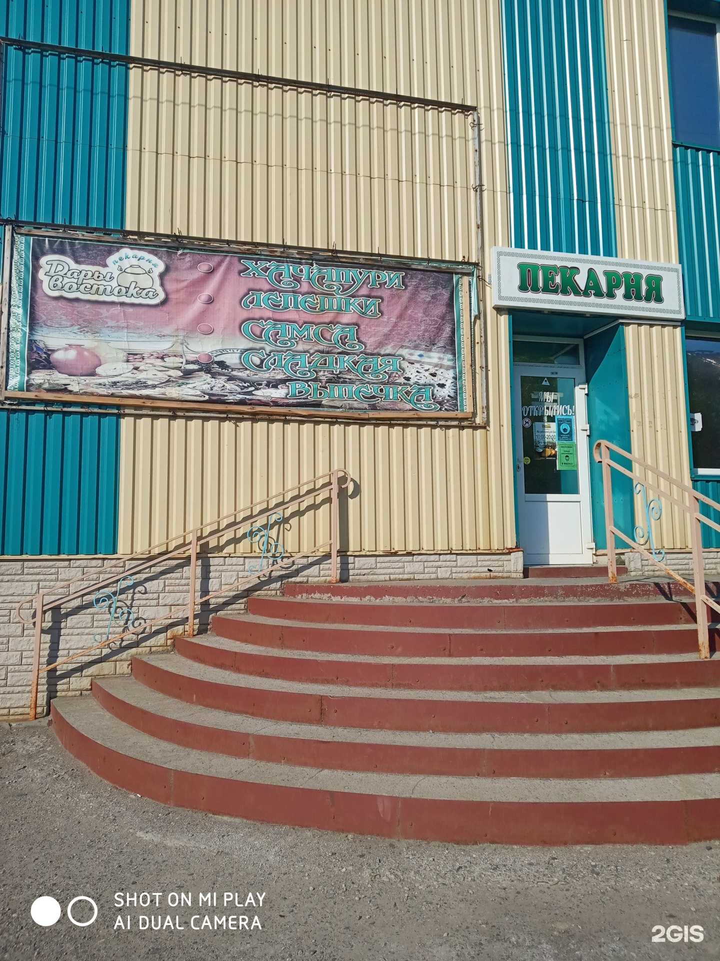 Отзывы на компанию Dada в Заполярном c фото