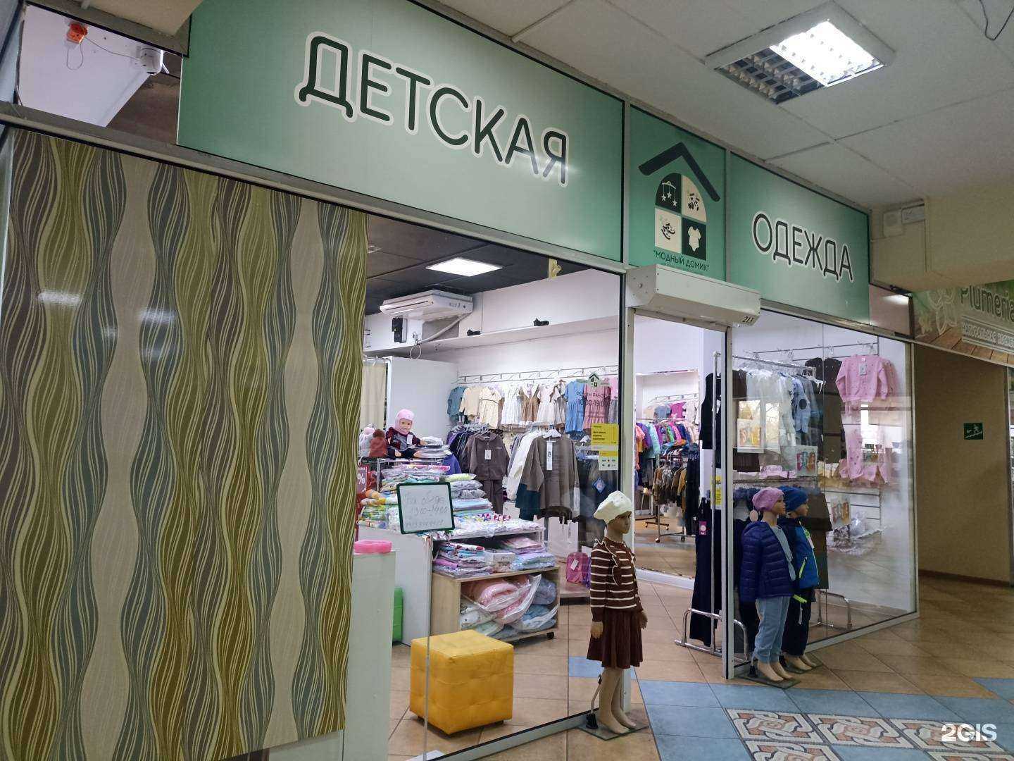 Отзывы на компанию Модный домик в Абакане c фото