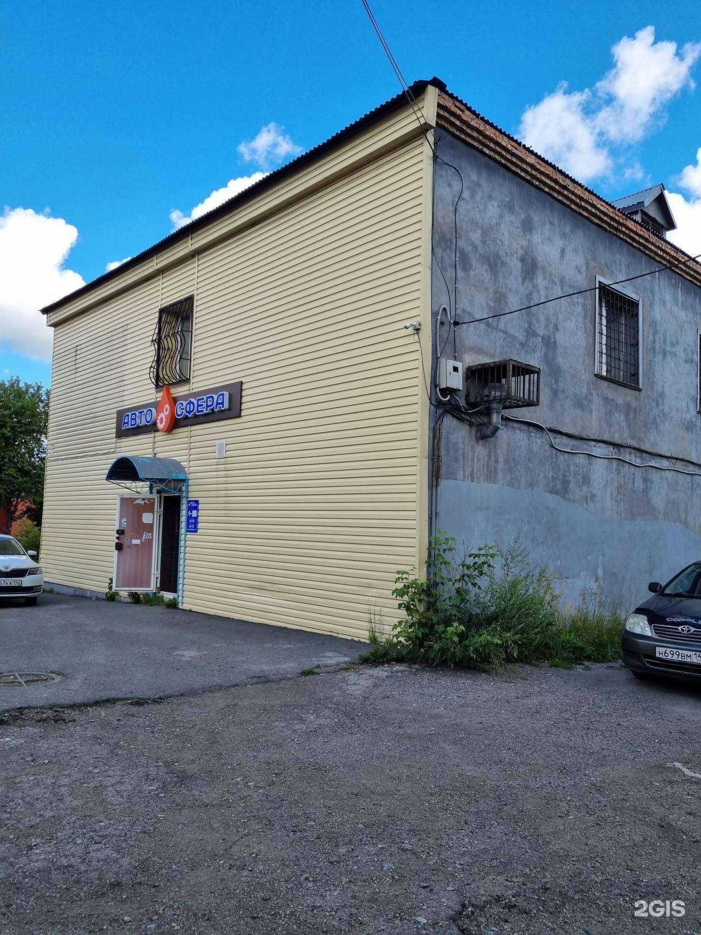 Отзывы на компанию Автосфера в Прокопьевске c фото - фотография 2 из 2