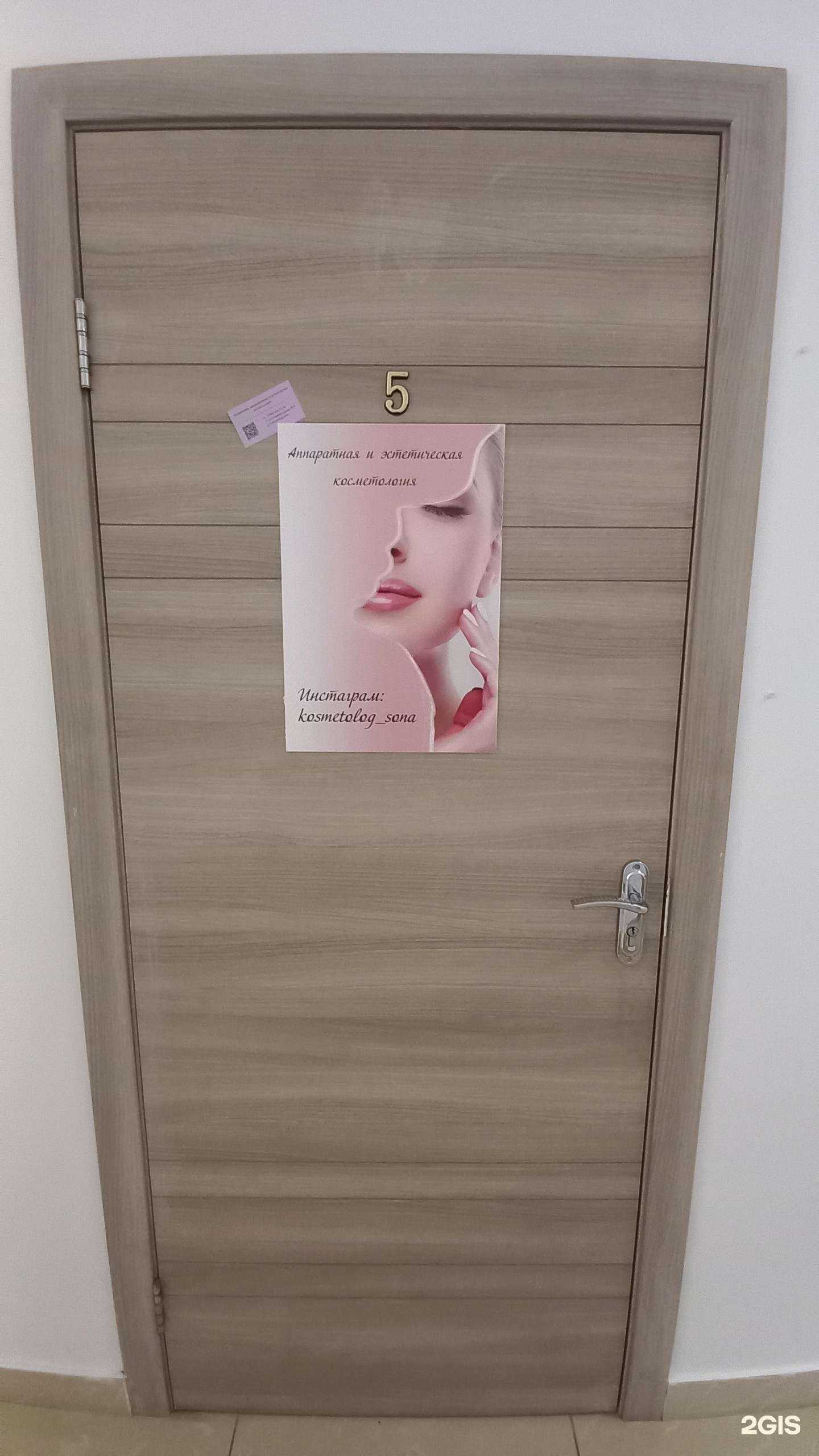 Отзывы на компанию Sona в Краснодаре c фото