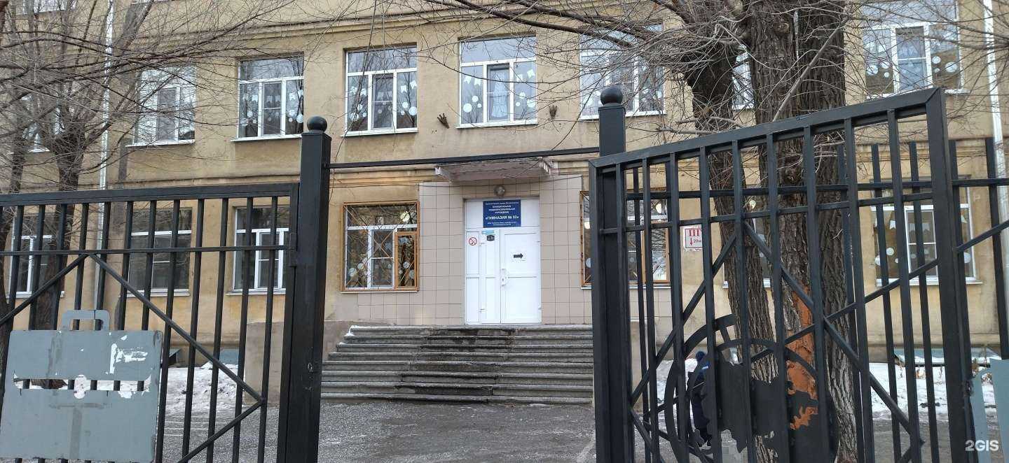 Отзывы на компанию Гимназия №53 в г. Магнитогорск c фото