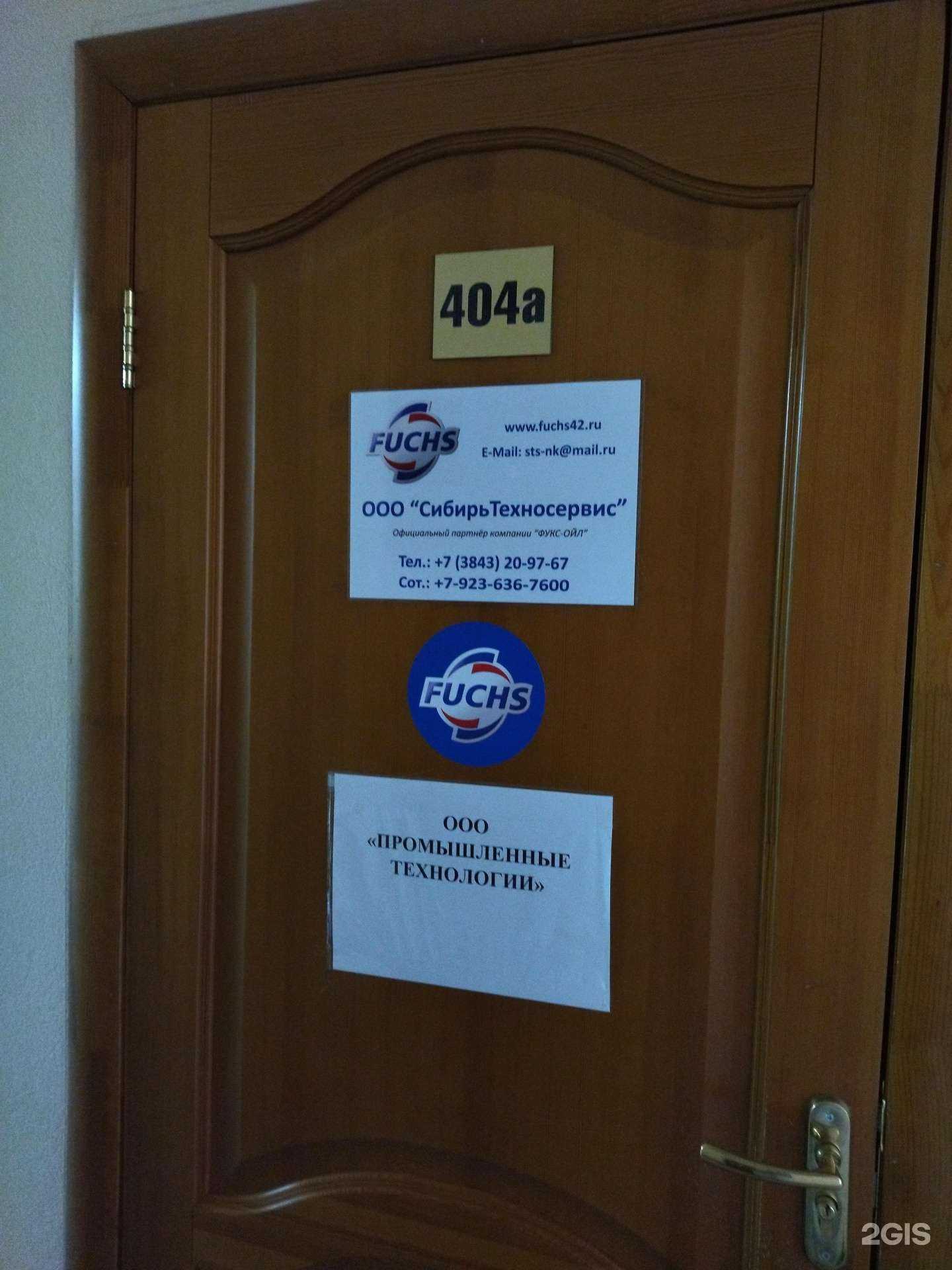 Отзывы на компанию СибирьТехносервис в Новокузнецке c фото