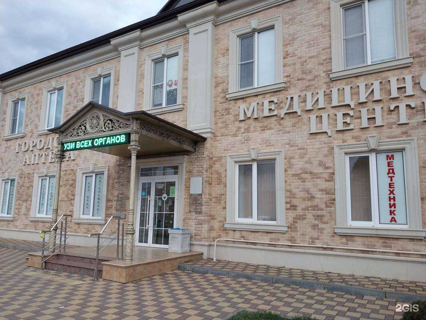 Отзывы на компанию Согаз-мед в г. Новокубанск c фото