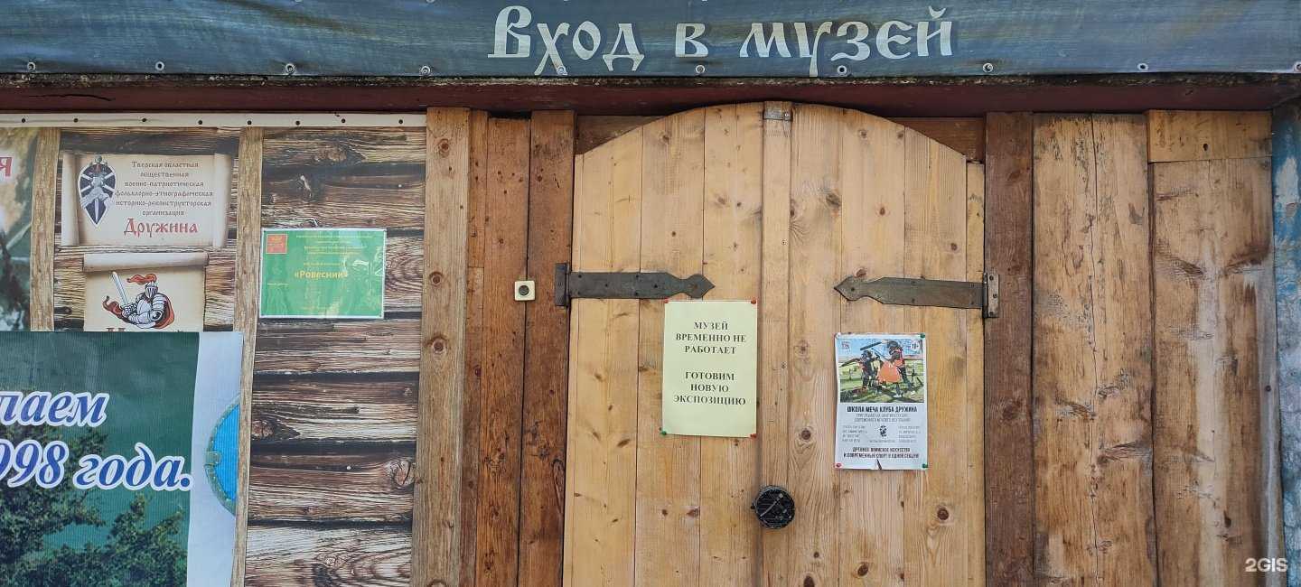 Отзывы на компанию Дружина в Твери c фото