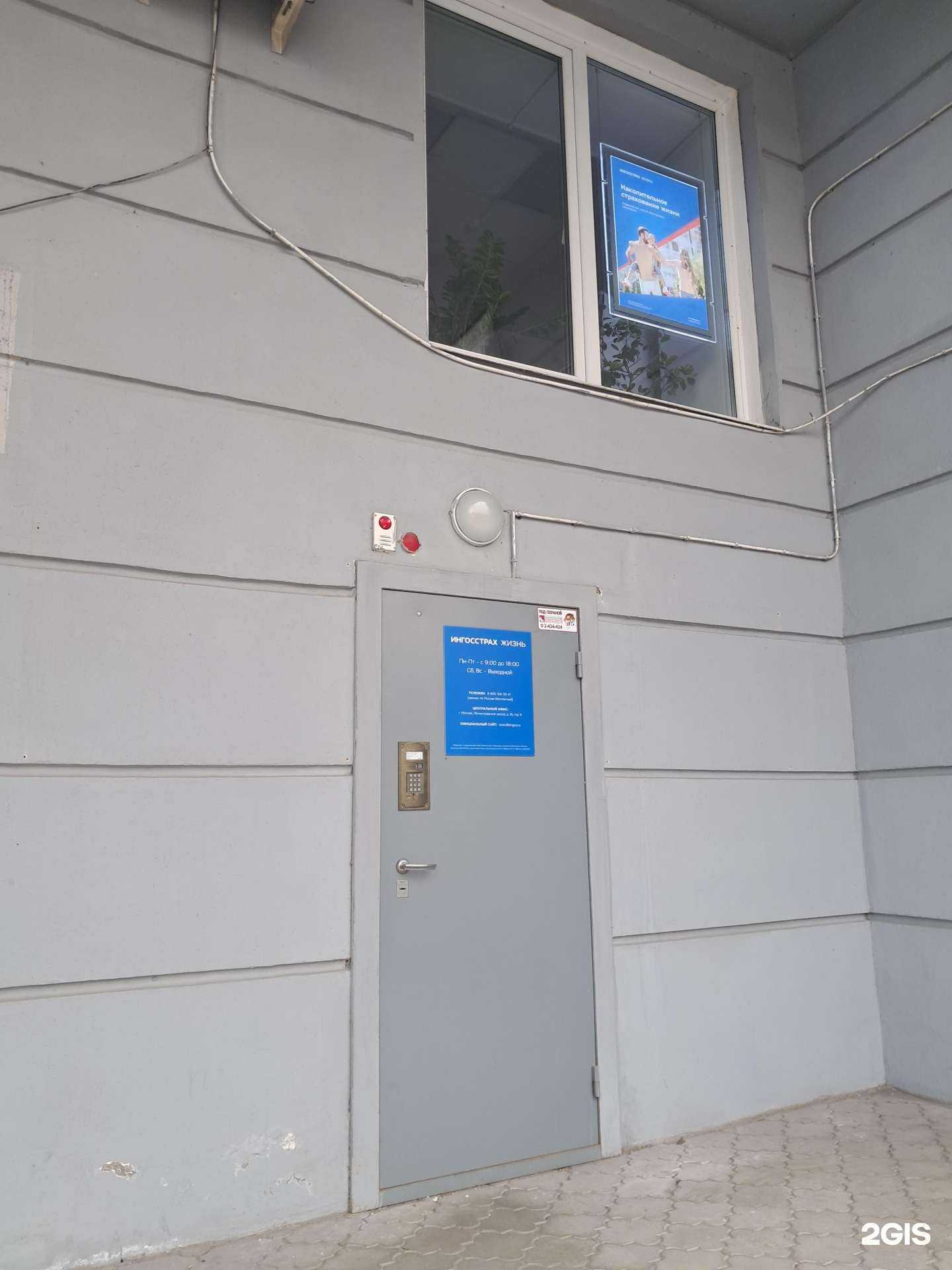 Отзывы на компанию Ингострах-Жизнь в г. Красноярск c фото