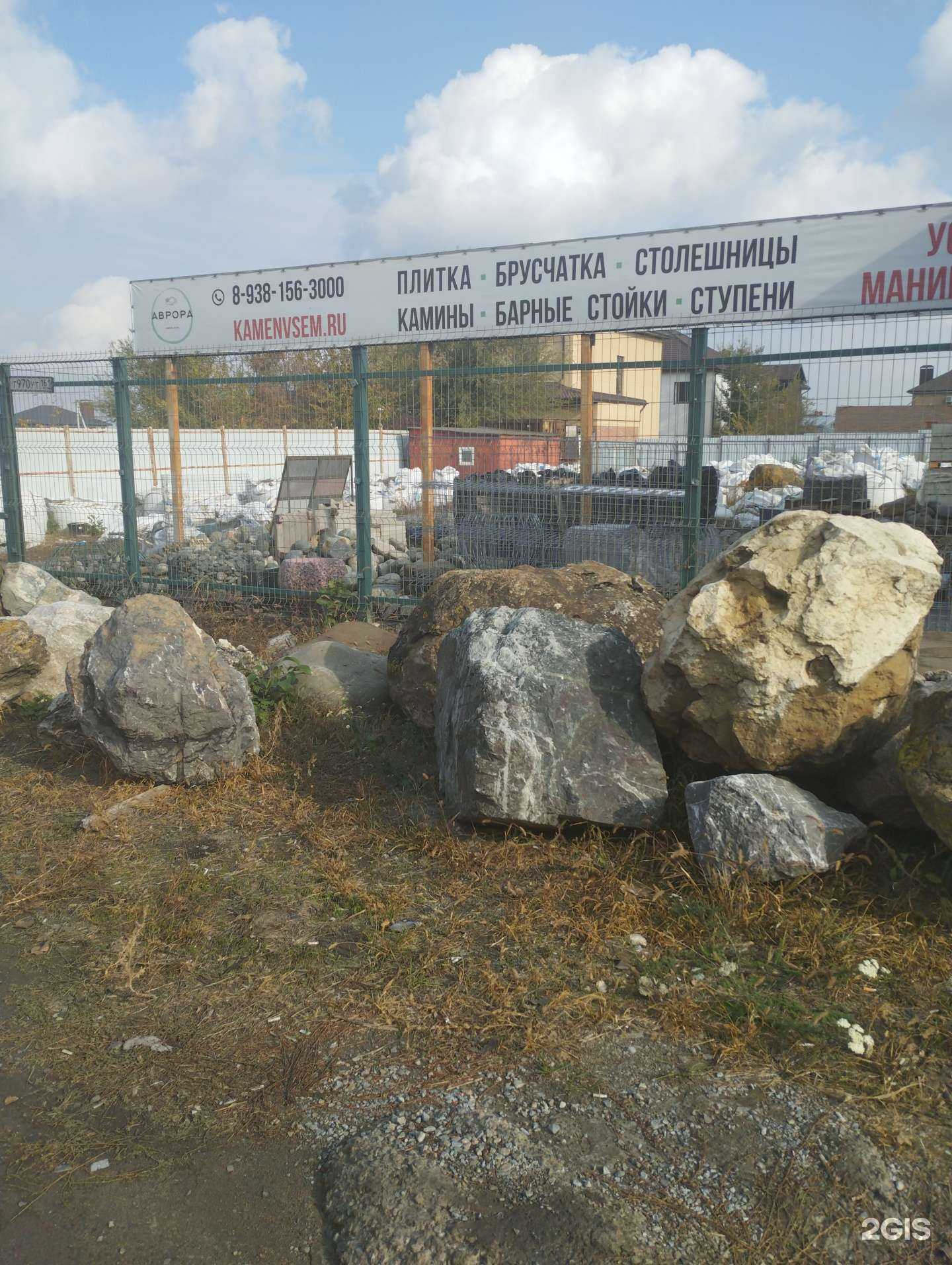 Отзывы на компанию Аврора  в Аксае c фото