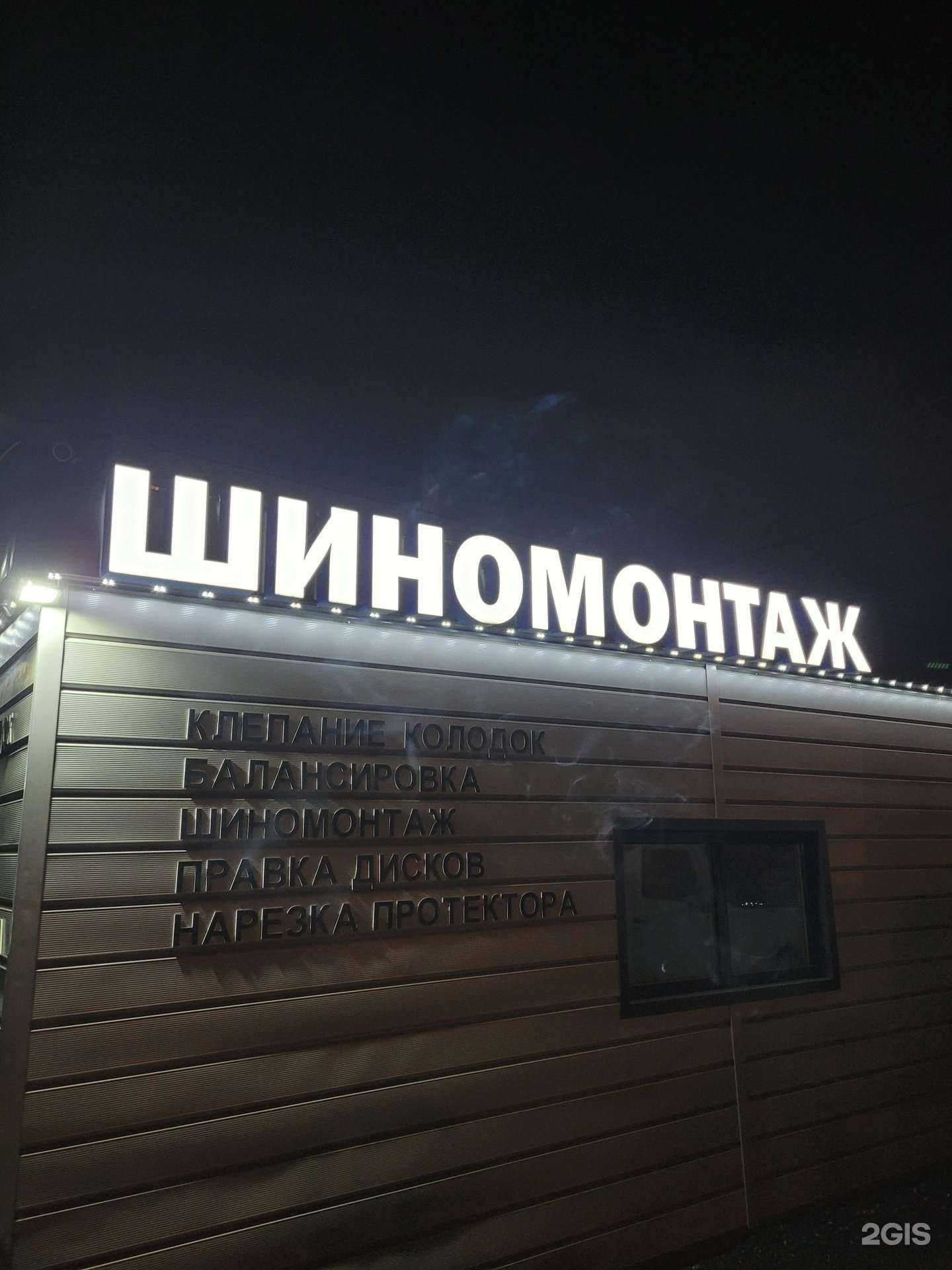 Отзывы на компанию Авто стоп в г. Новокузнецк c фото