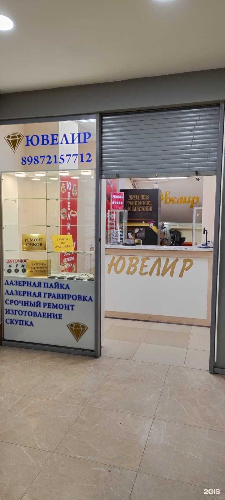 Отзывы на компанию Ювелирная мастерская в г. Казань c фото