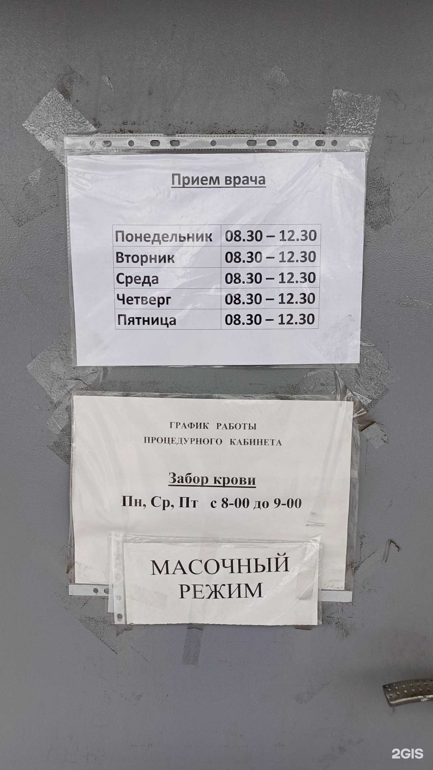 Отзывы на компанию Отделение общей врачебной практики в Челябинске c фото