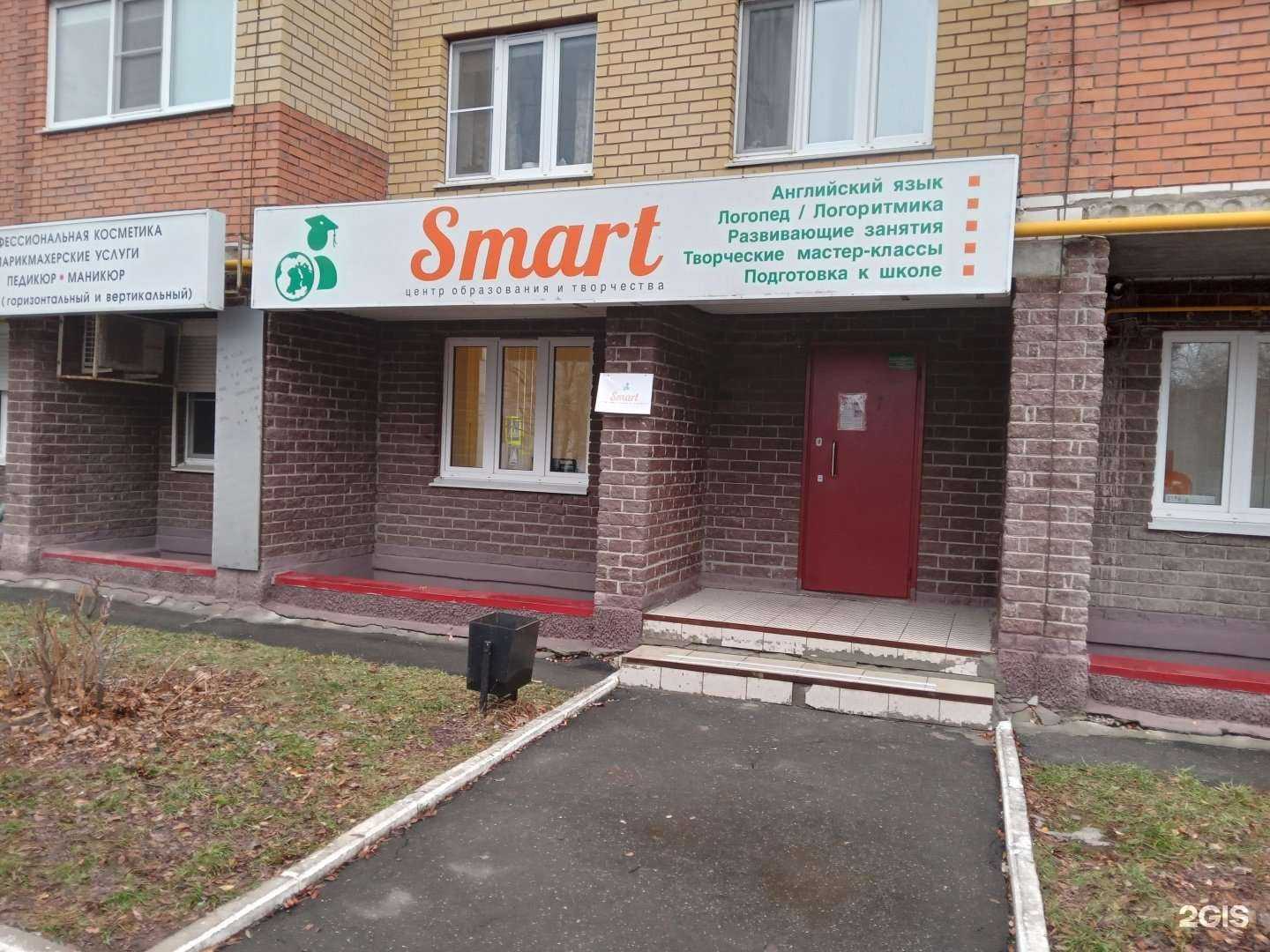 Отзывы на компанию Smart в г. Новочебоксарск c фото