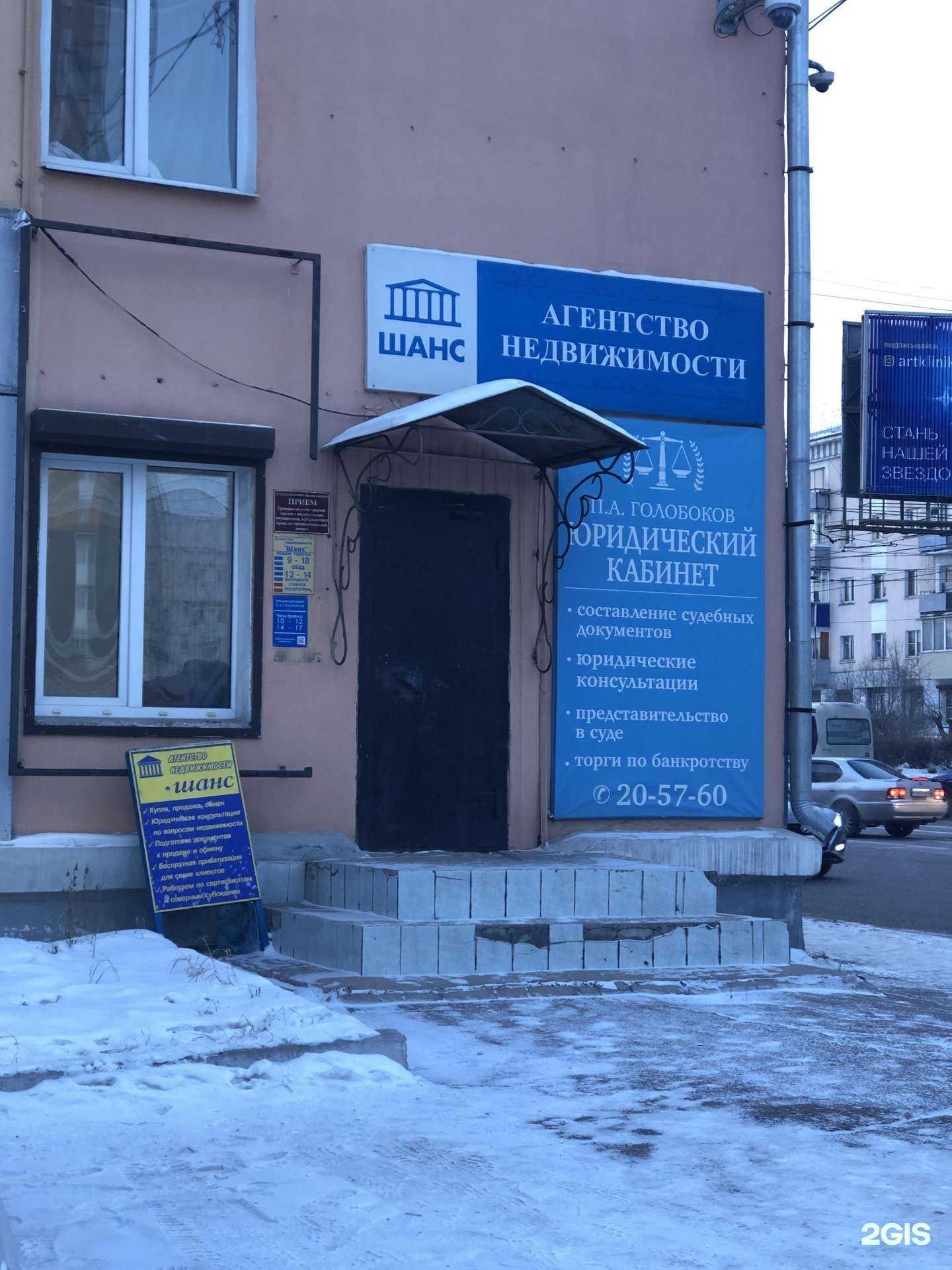 Отзывы на компанию Шанс в Улан-Удэ c фото