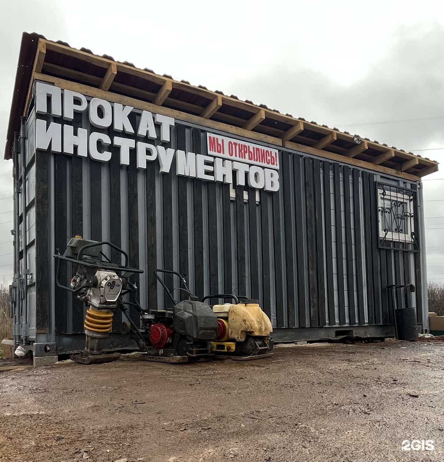 Отзывы на компанию Прокат инструментов №1 в Уфе c фото