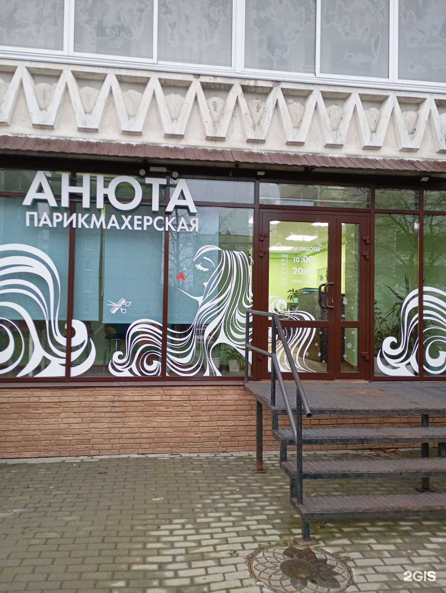 Отзывы на компанию Анюта в Петрозаводске c фото