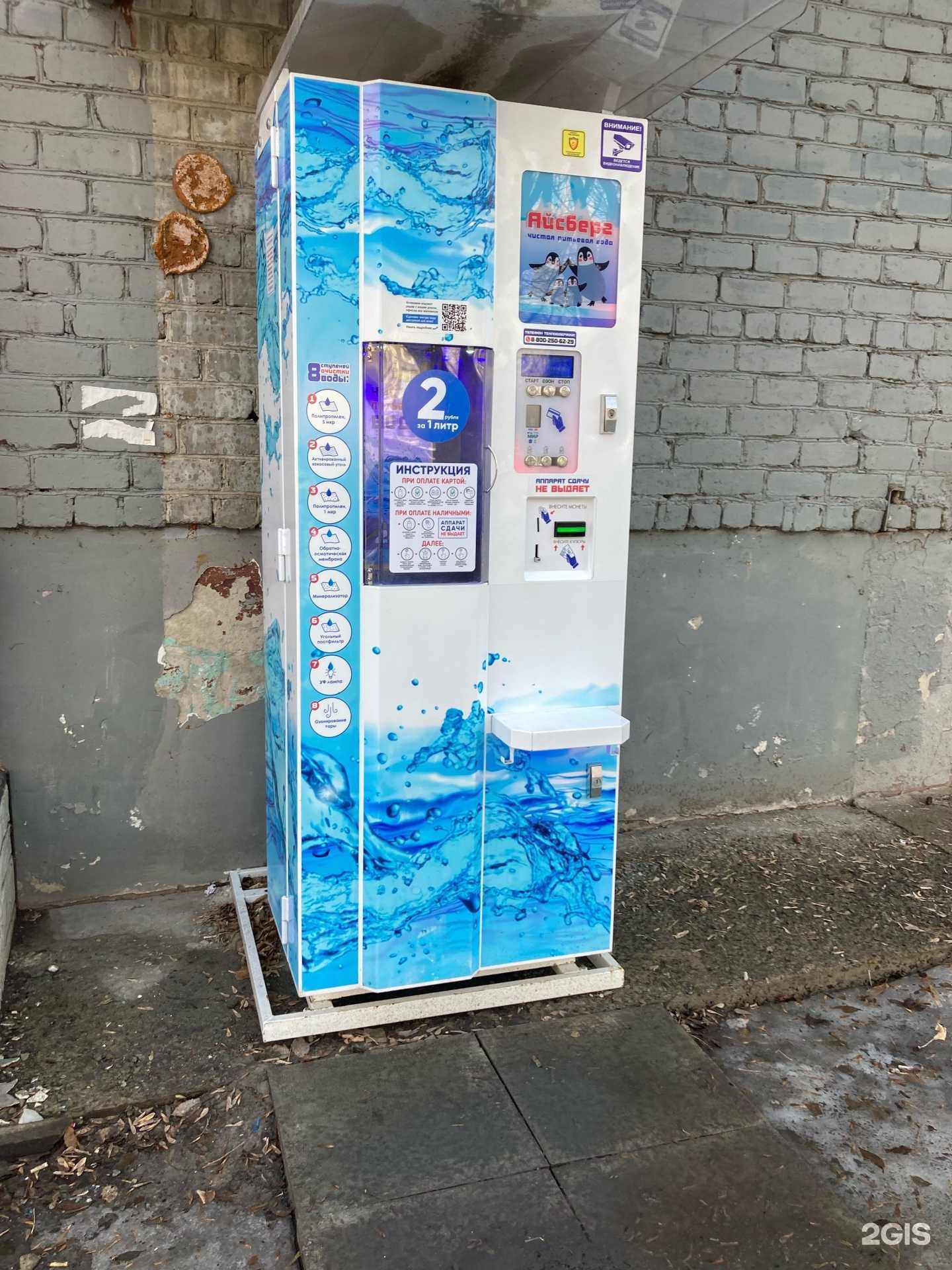 Отзывы на компанию Айсберг в г. Тюмень c фото