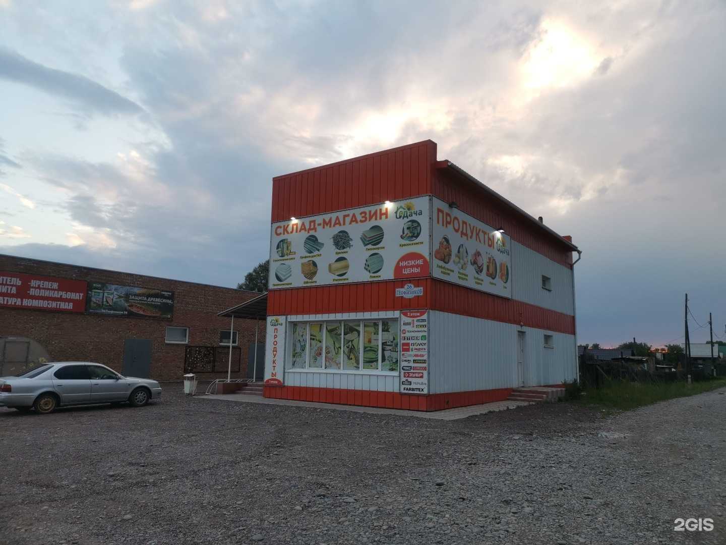 Отзывы на компанию Дача в Минусинске c фото