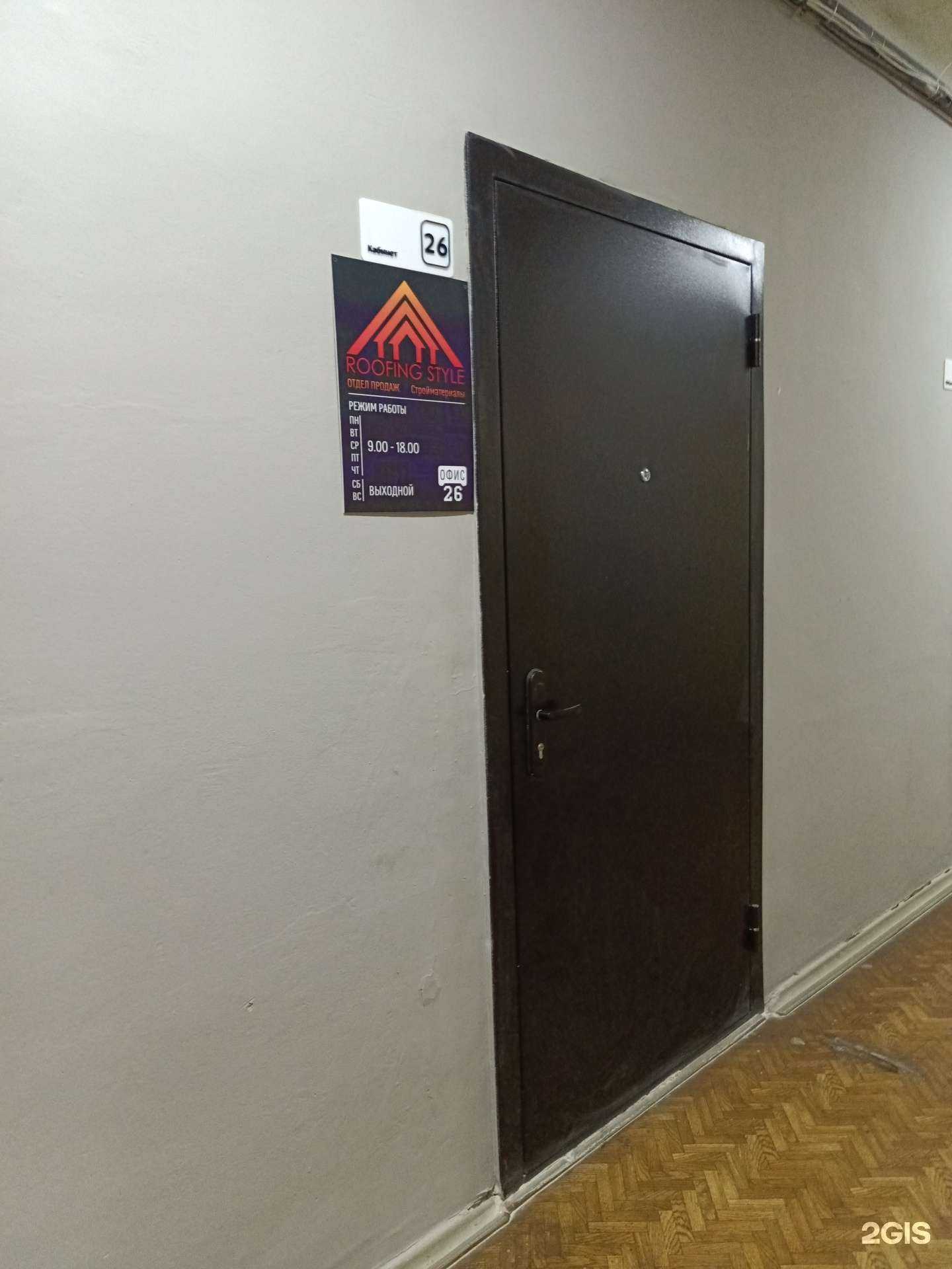 Отзывы на компанию Roofing Style в Перми c фото