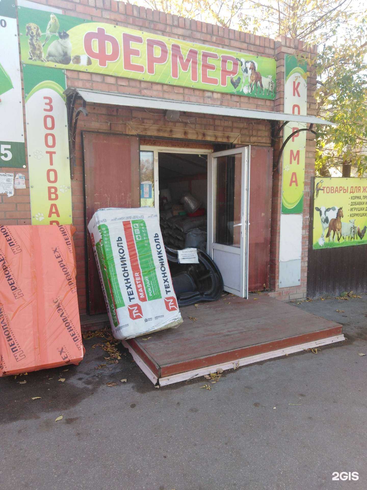 Отзывы на компанию Фермер в Энгельсе c фото