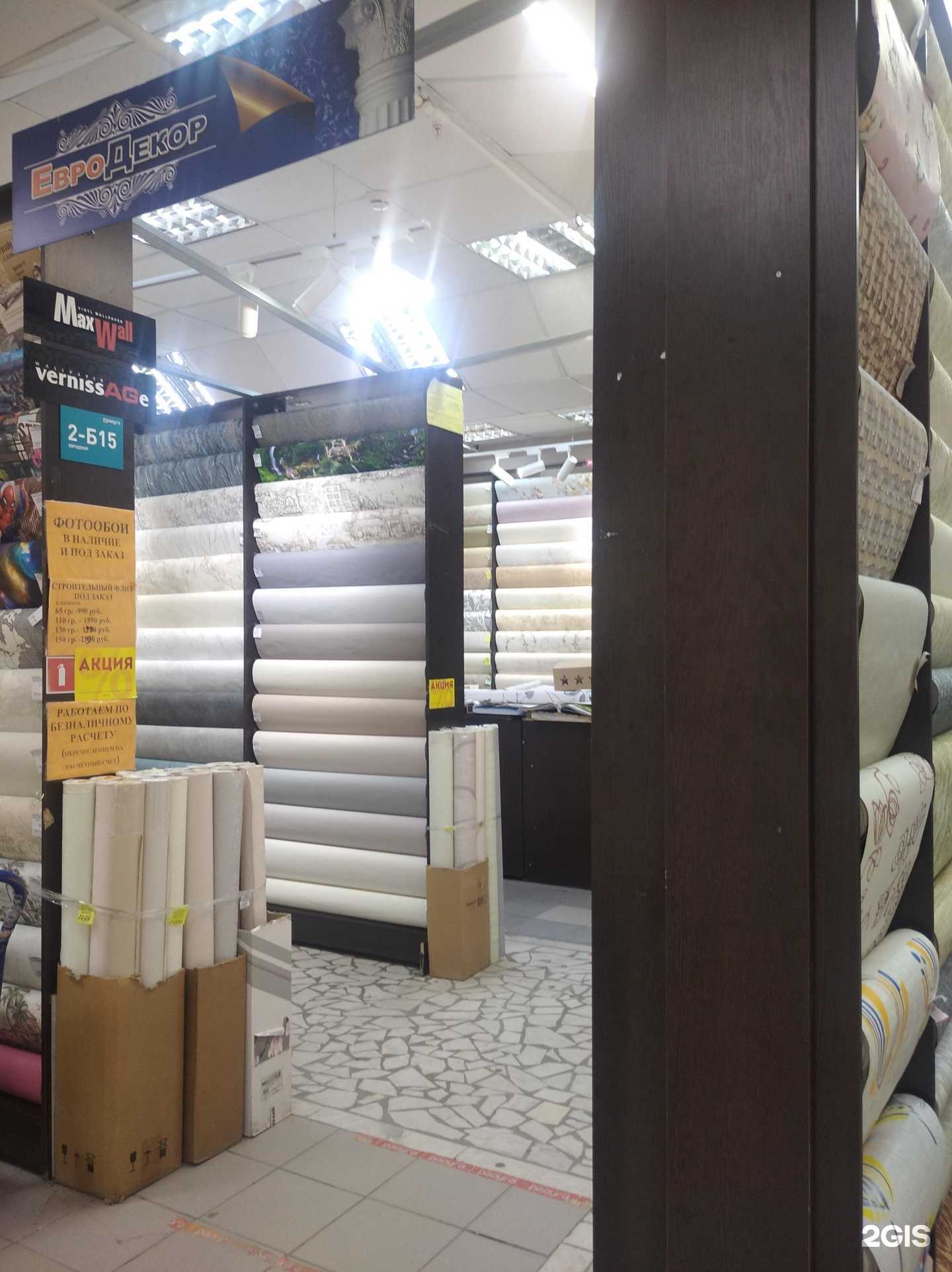 Отзывы на компанию Евродекор в Уфе c фото