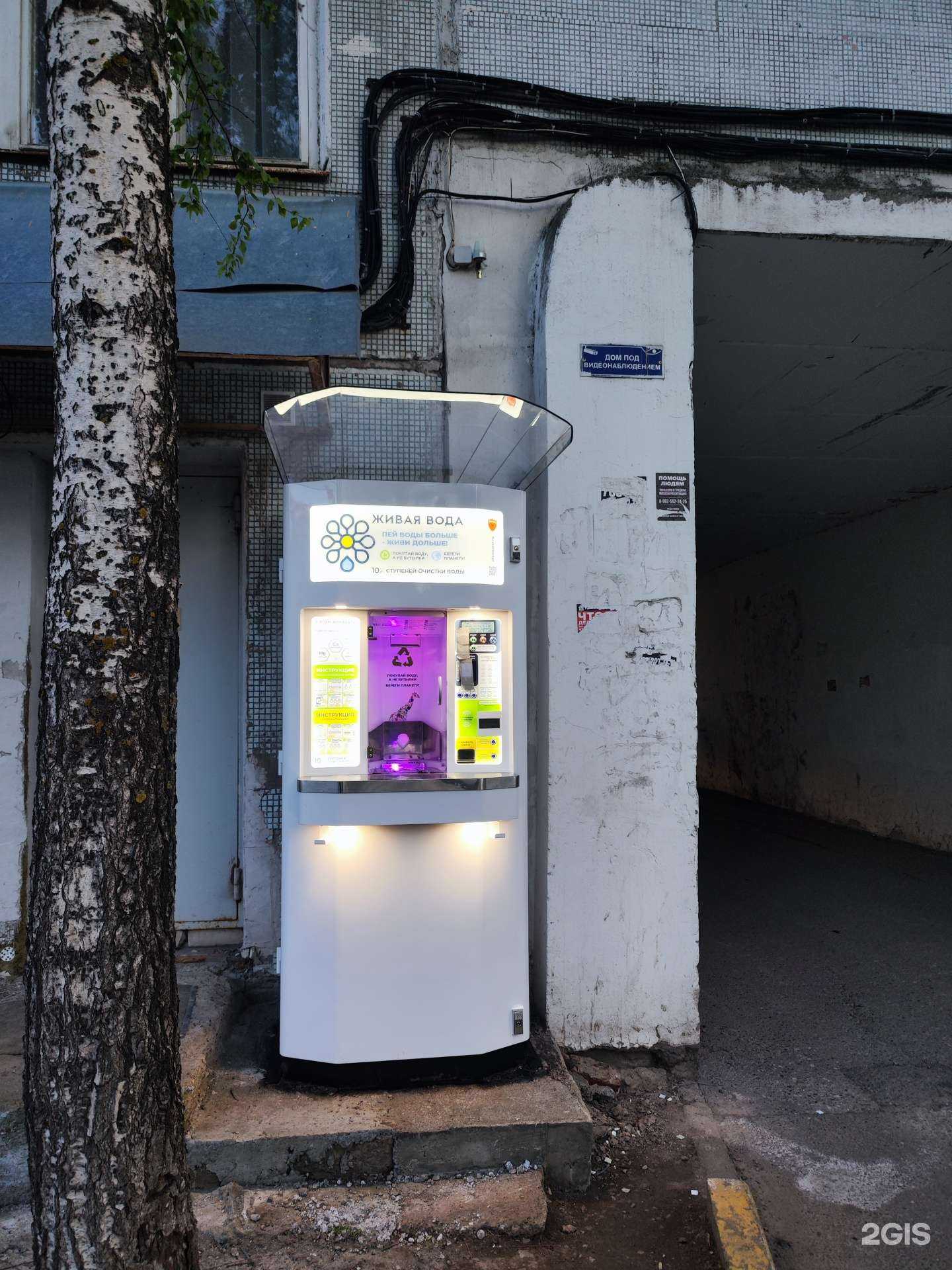 Отзывы на компанию Живая вода в г. Казань c фото