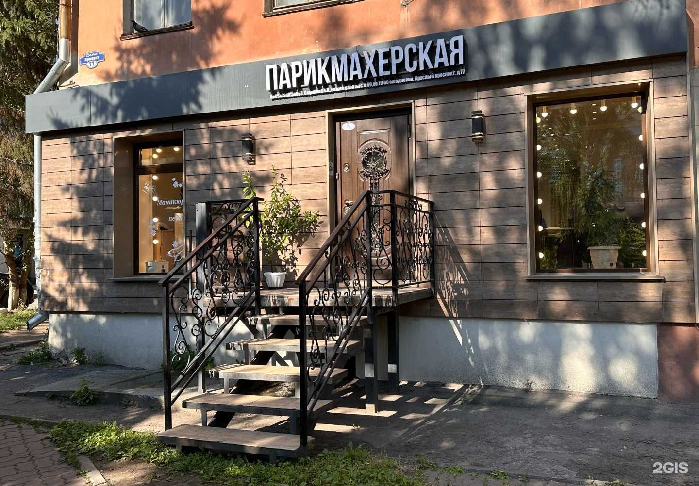 Отзывы на компанию Status в Новосибирске c фото