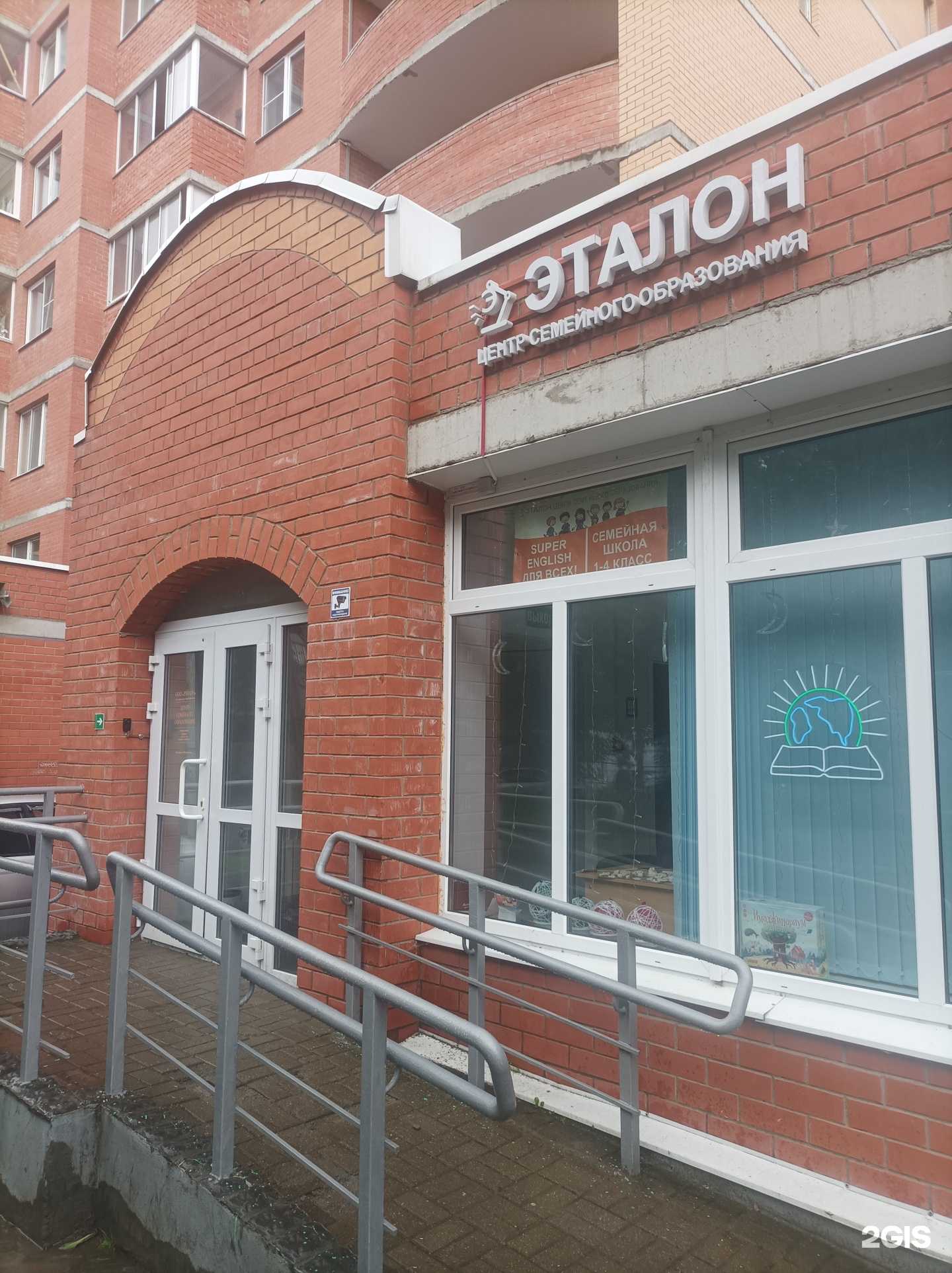 Отзывы на компанию Эталон в г. Лобня c фото