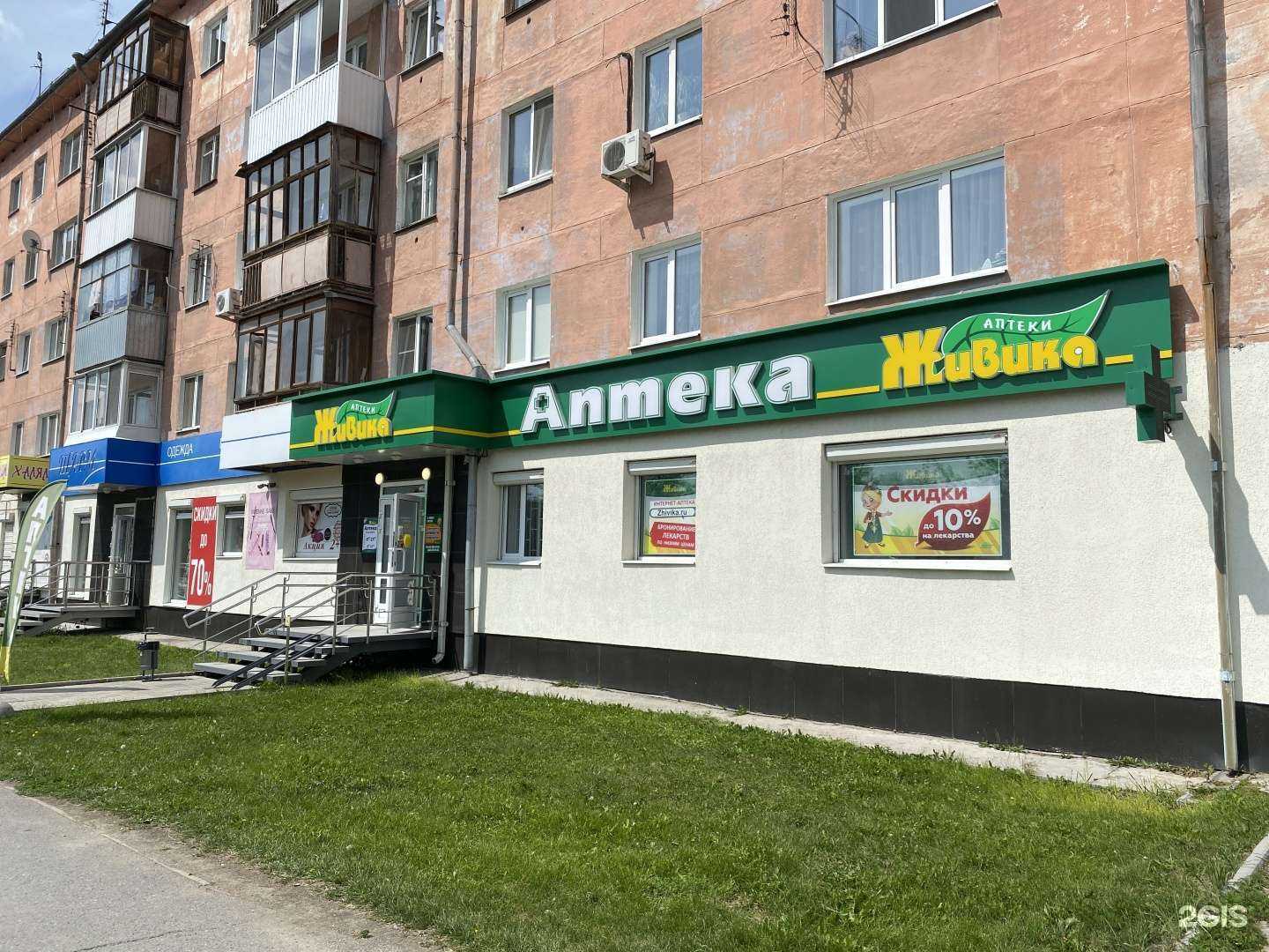 Отзывы на компанию Живика в Верхней Пышме c фото