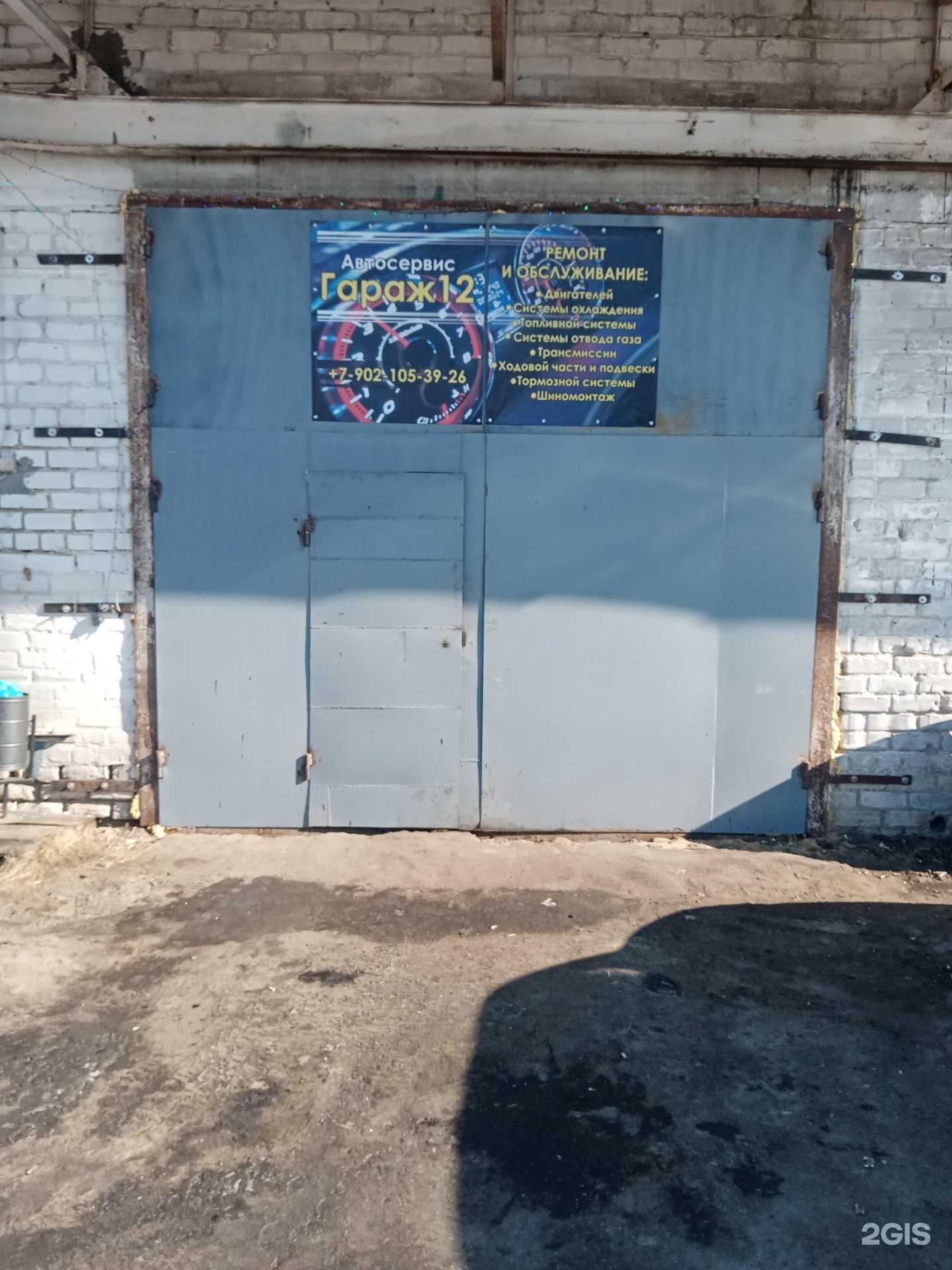 Отзывы на компанию Гараж12 в г. Йошкар-Ола c фото