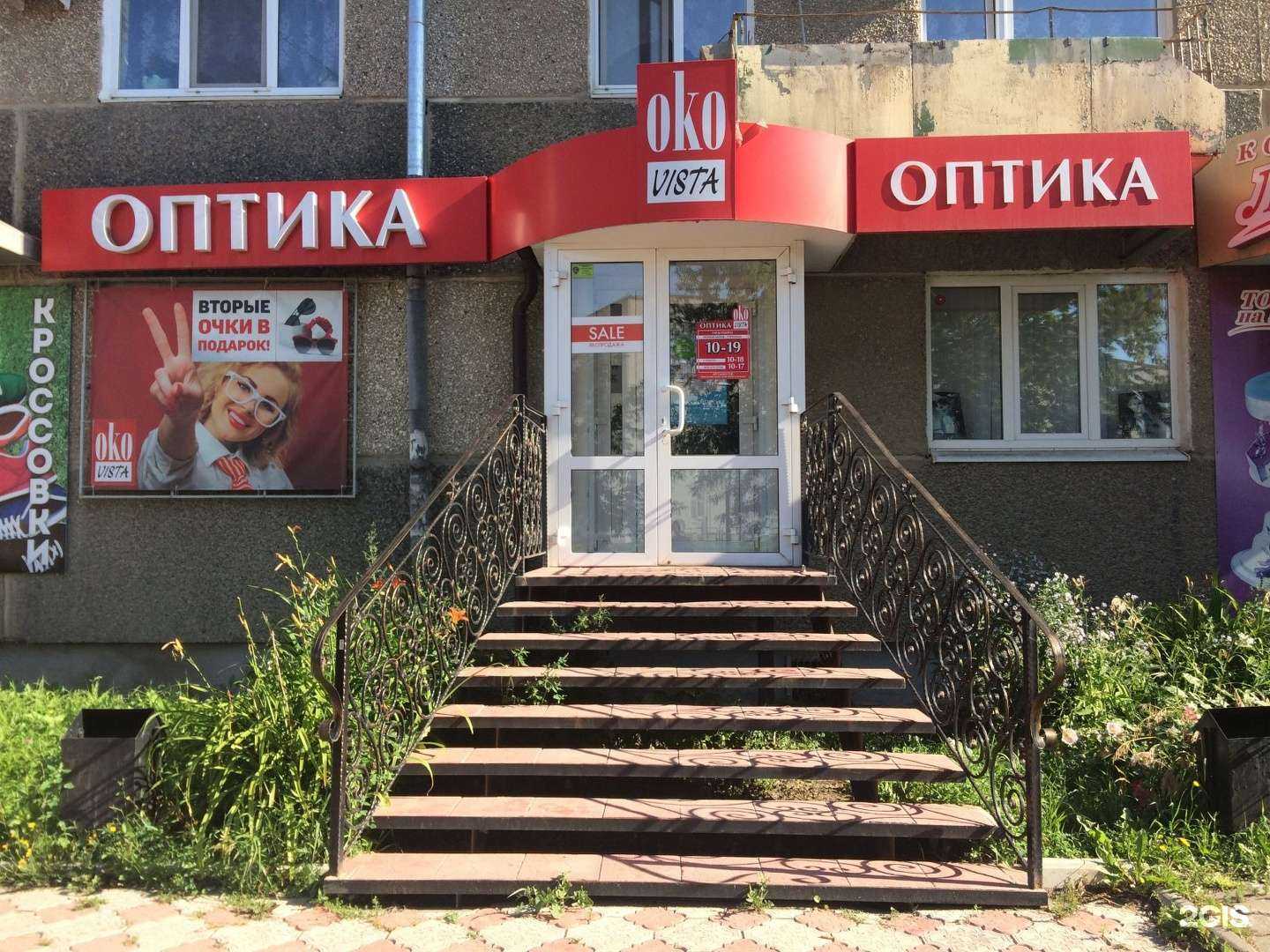 Отзывы на компанию Okovista в г. Каменск-Уральский c фото