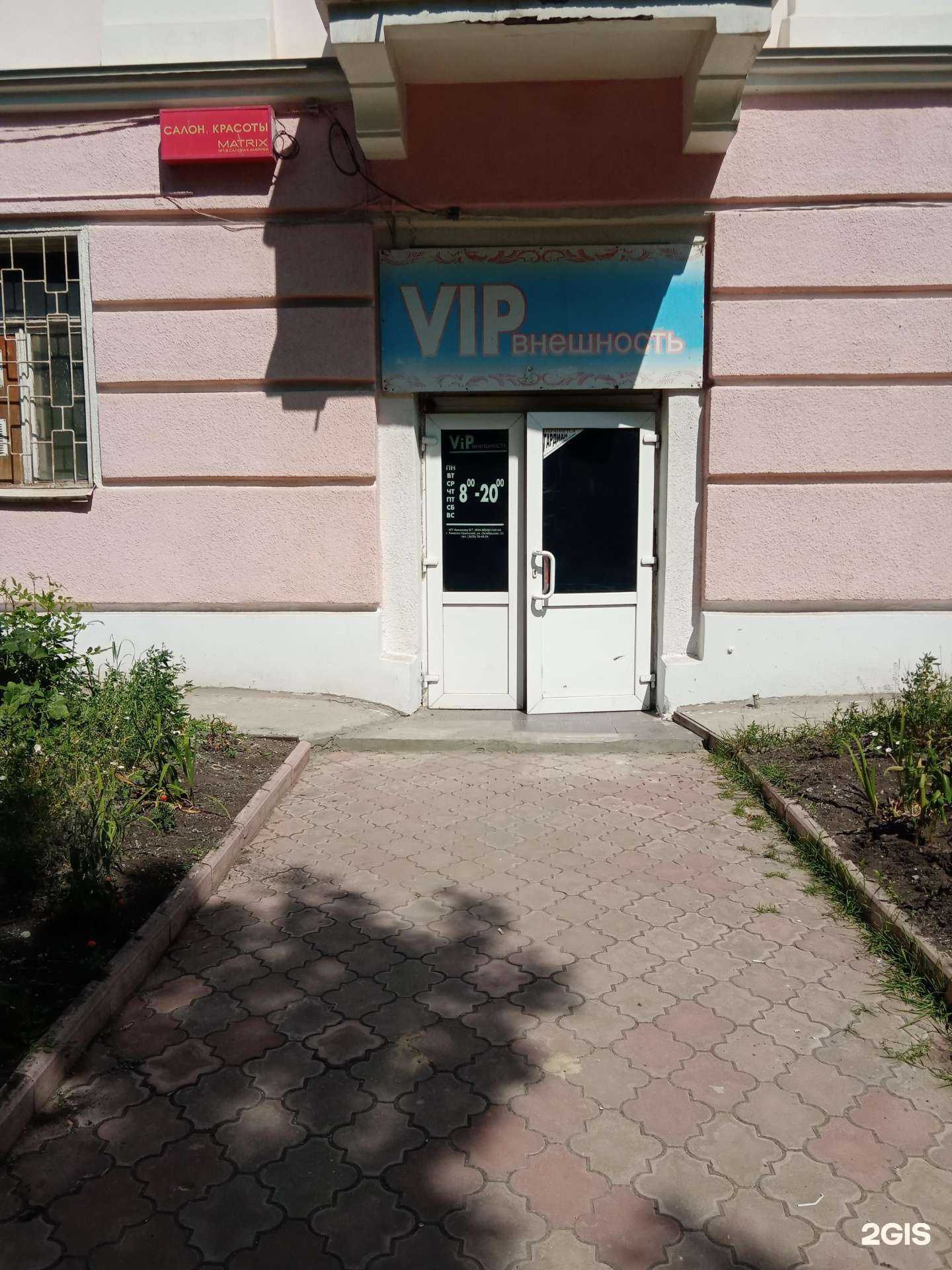 Отзывы на компанию Vip-внешность в г. Каменск-Уральский c фото