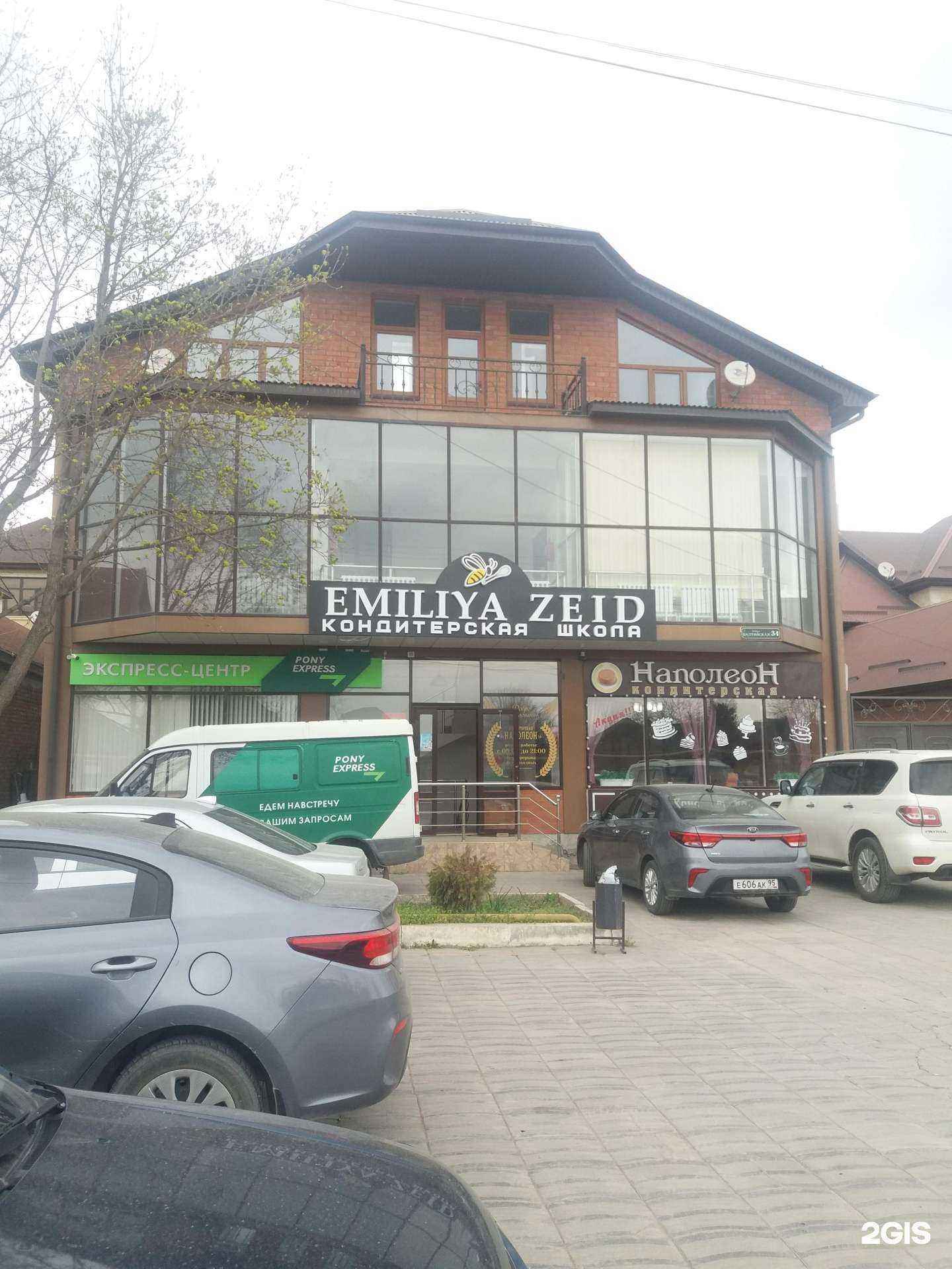 Отзывы на компанию ПЭК: Easyway в Грозном c фото