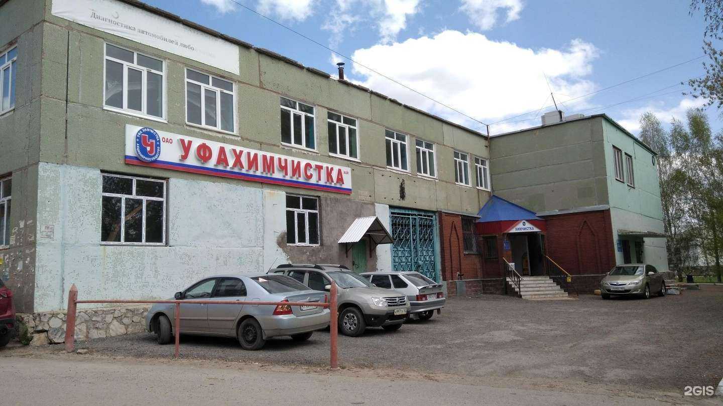 Отзывы на компанию Уфахимчистка в Уфе c фото - фотография 2 из 2