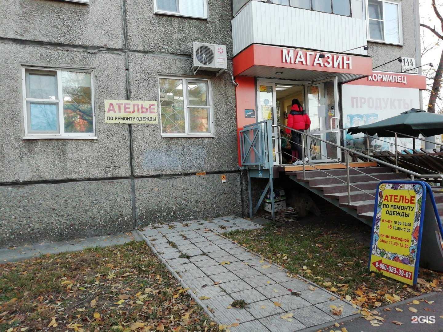 Отзывы на компанию Ателье по ремонту одежды в г. Челябинск c фото