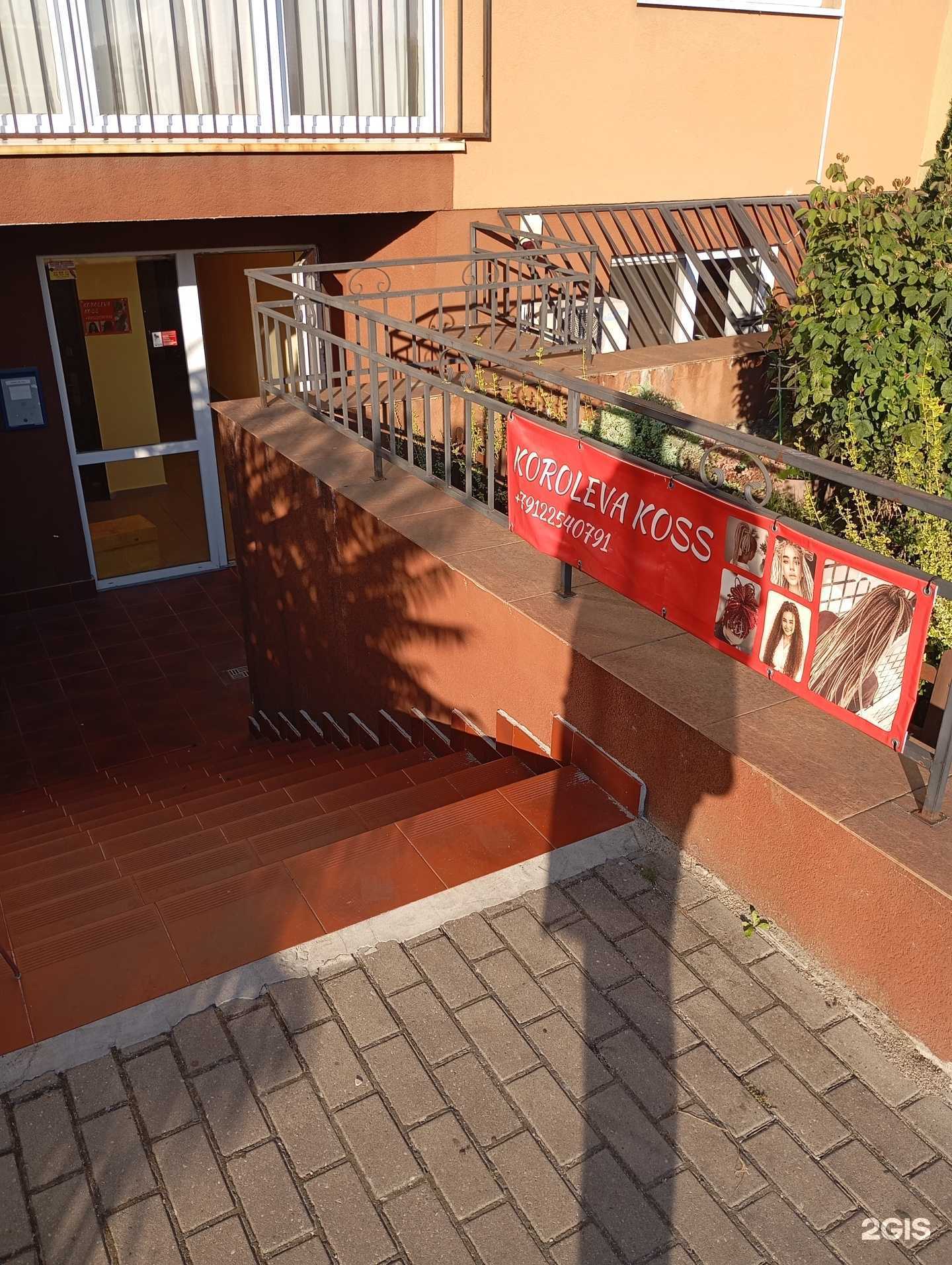 Отзывы на компанию Королева косс в г. Калининград c фото