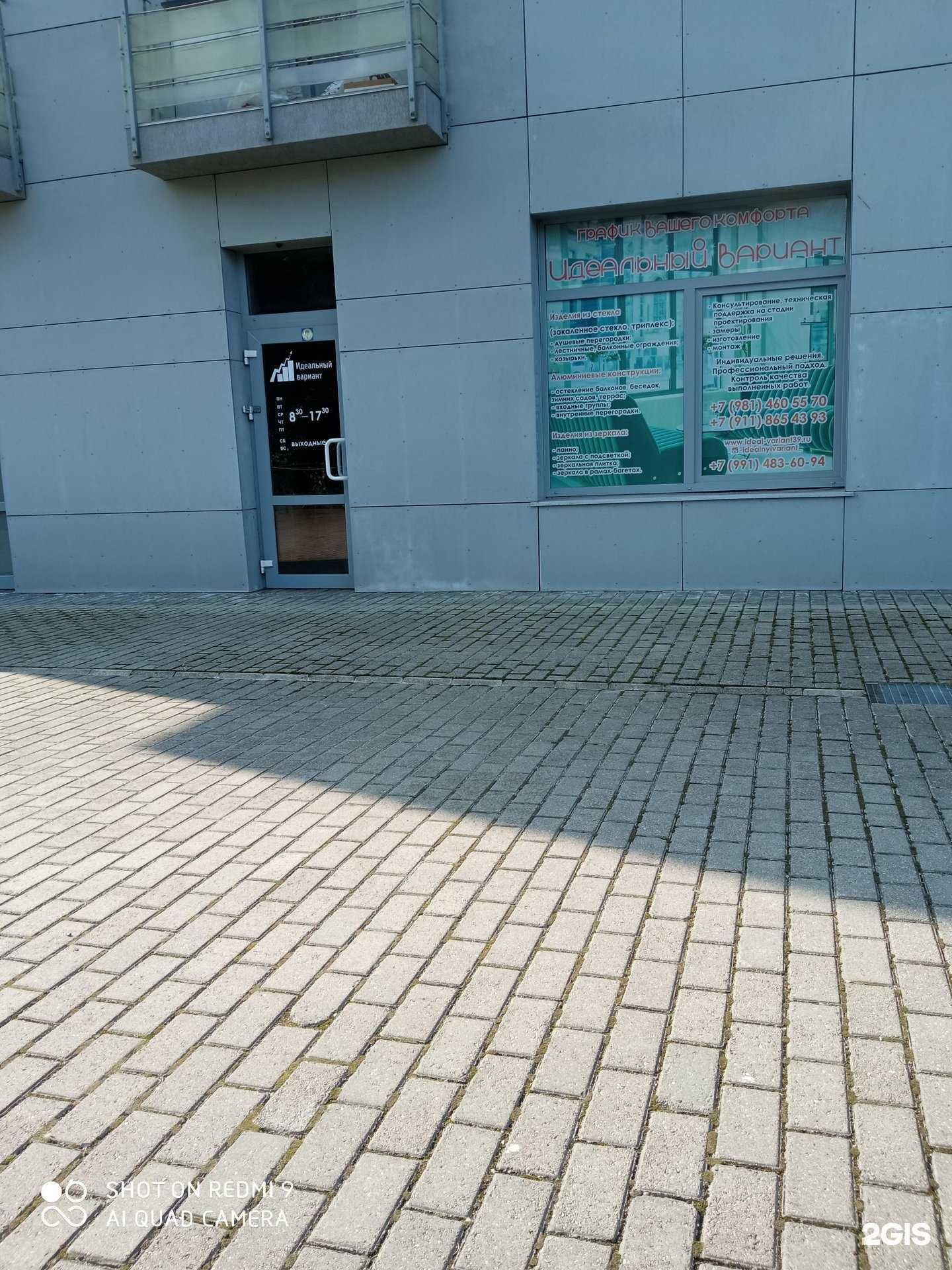 Отзывы на компанию Инжиниринг Групп в Калининграде c фото - фотография 2 из 2