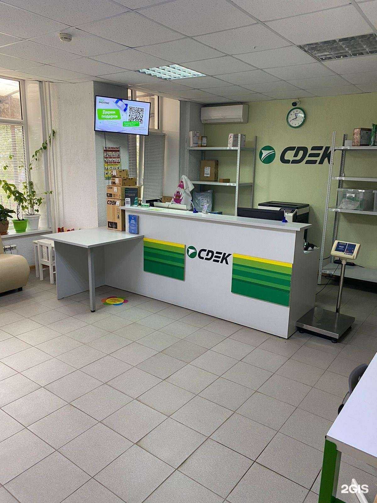 Отзывы на компанию CDEK в Волжском c фото